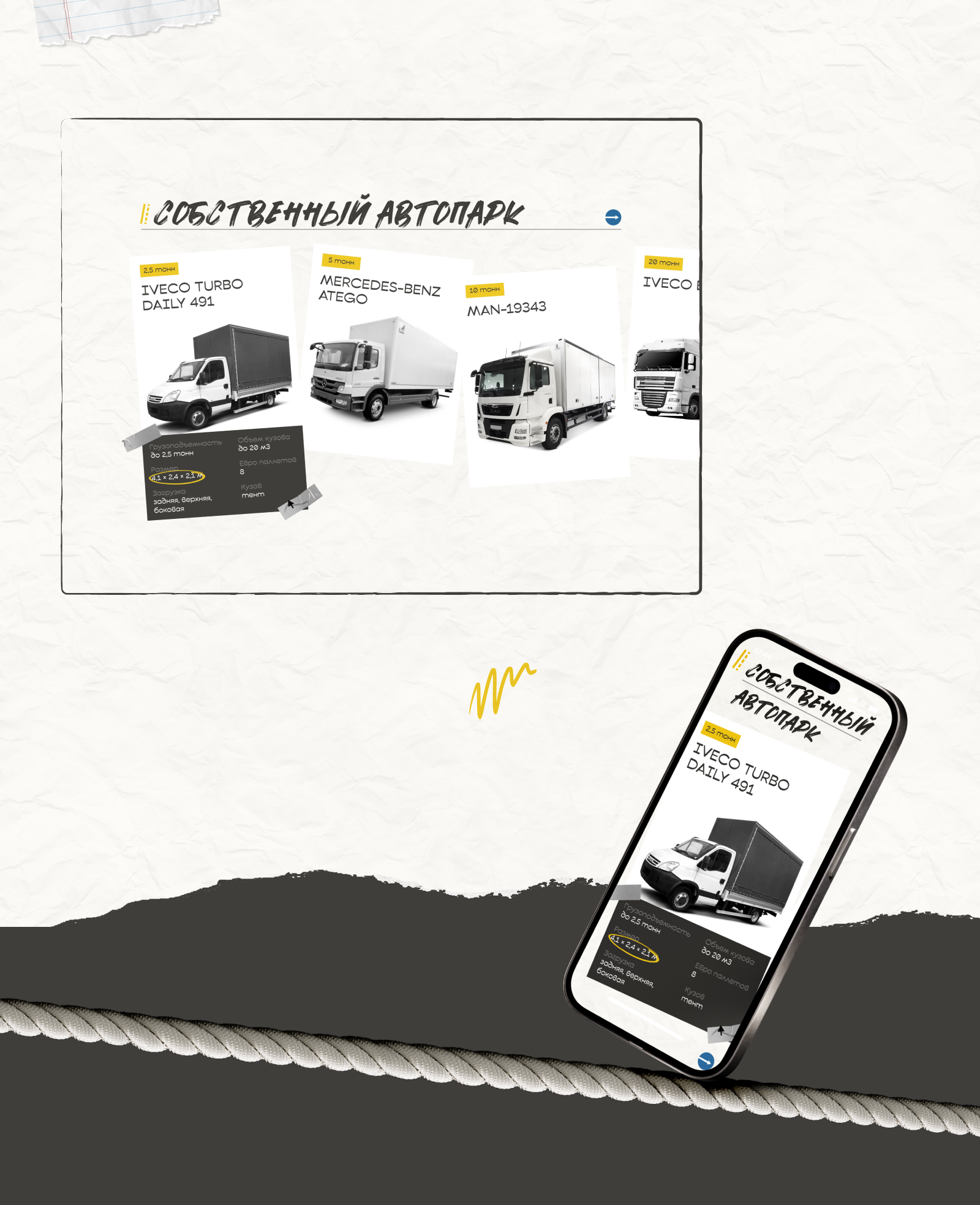 Сargo transportation | Landing design concept — Изображение №12 — Интерфейсы, Брендинг на Dprofile