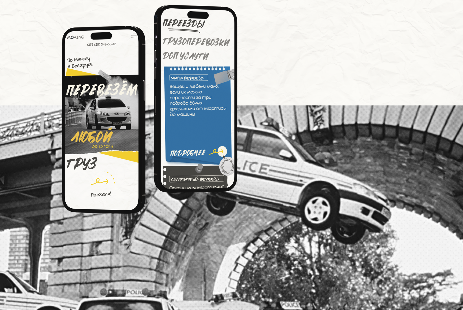 Сargo transportation | Landing design concept — Изображение №5 — Интерфейсы, Брендинг на Dprofile