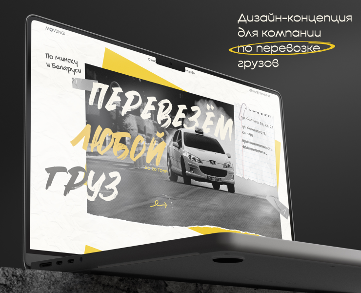 Сargo transportation | Landing design concept — Интерфейсы, Брендинг на Dprofile