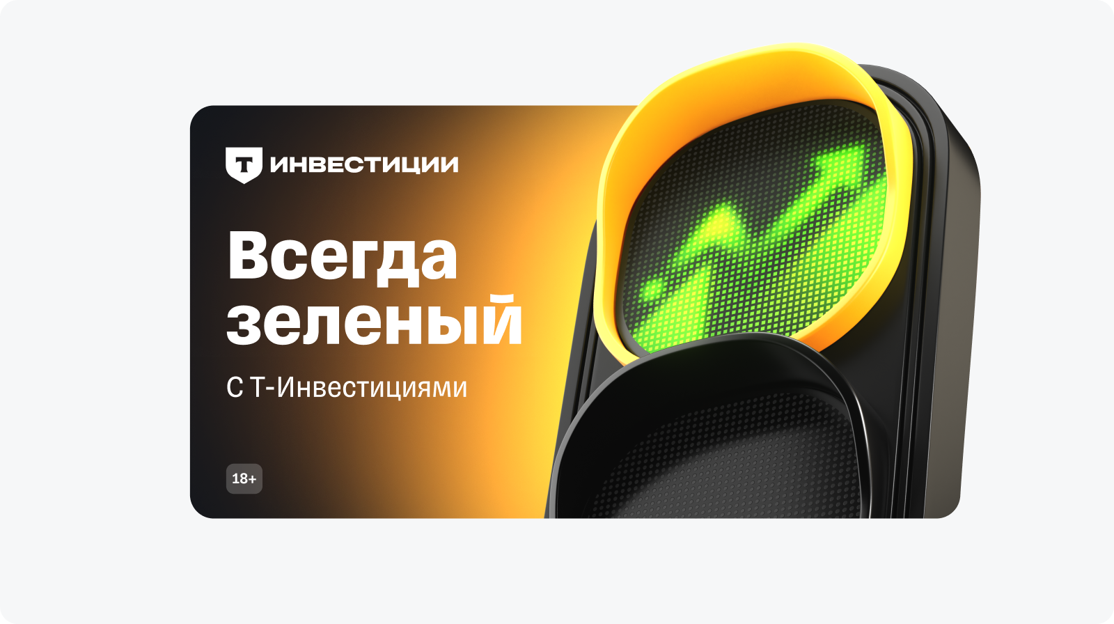 Активные трейдеры — Изображение №9 — Брендинг, Иллюстрация на Dprofile