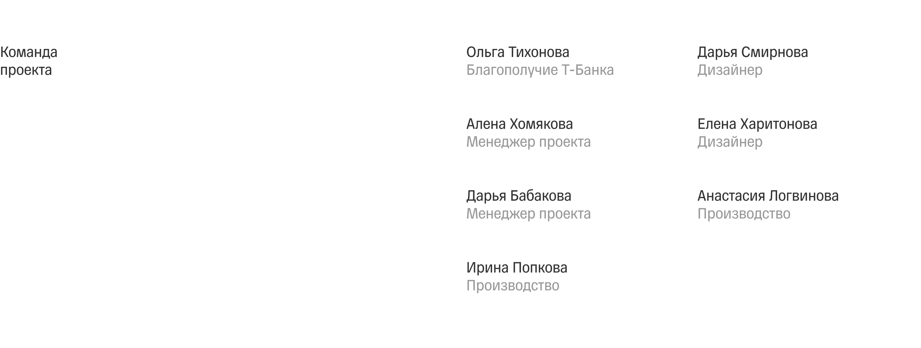 Набор «Вырастем вместе» — Изображение №16 — Брендинг, Промдизайн на Dprofile