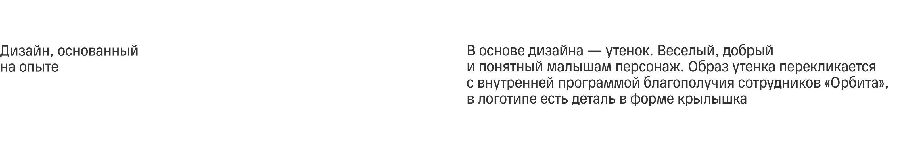 Набор «Вырастем вместе» — Изображение №5 — Брендинг, Промдизайн на Dprofile