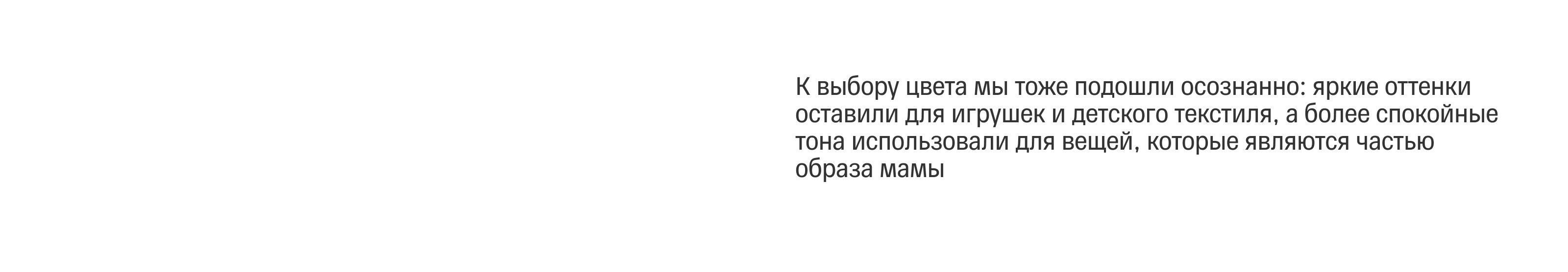 Набор «Вырастем вместе» — Изображение №11 — Брендинг, Промдизайн на Dprofile