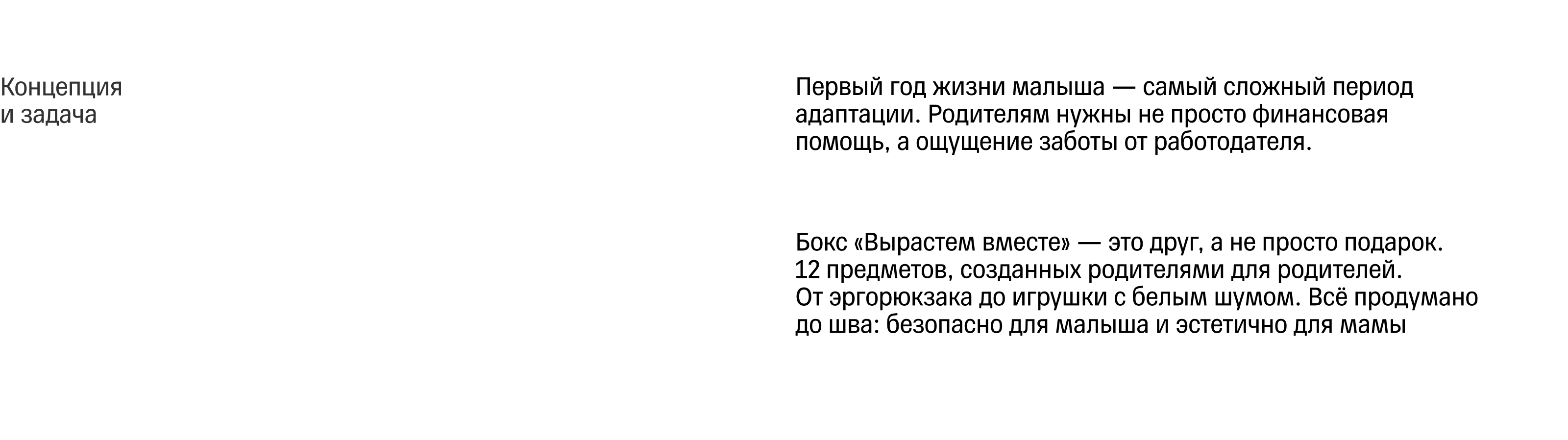 Набор «Вырастем вместе» — Изображение №2 — Брендинг, Промдизайн на Dprofile