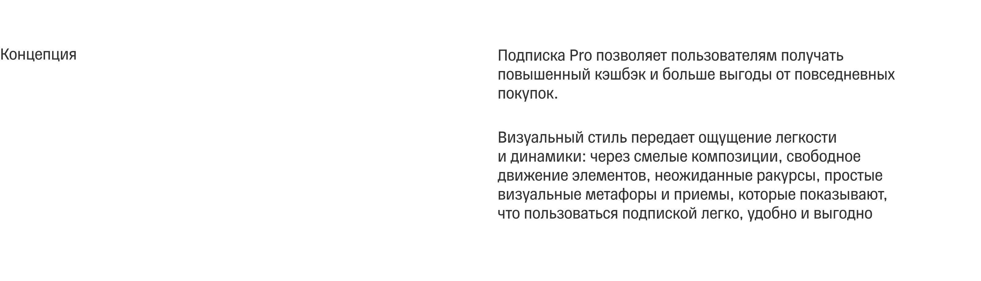 Подписка Pro — Изображение №2 — Брендинг, Иллюстрация на Dprofile
