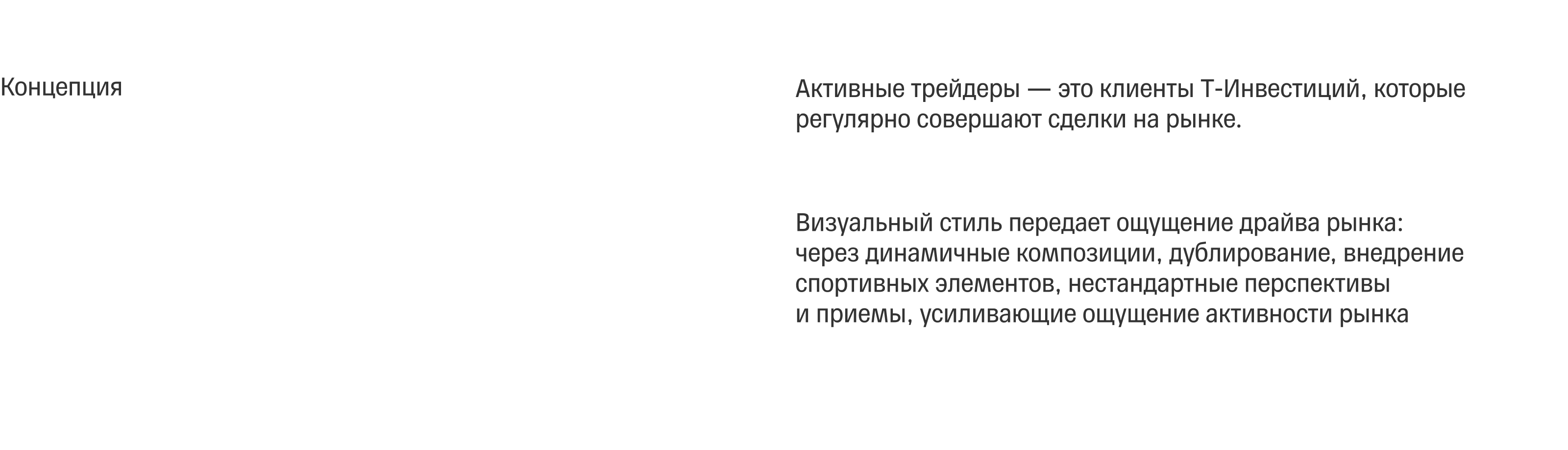 Активные трейдеры — Изображение №2 — Брендинг, Иллюстрация на Dprofile