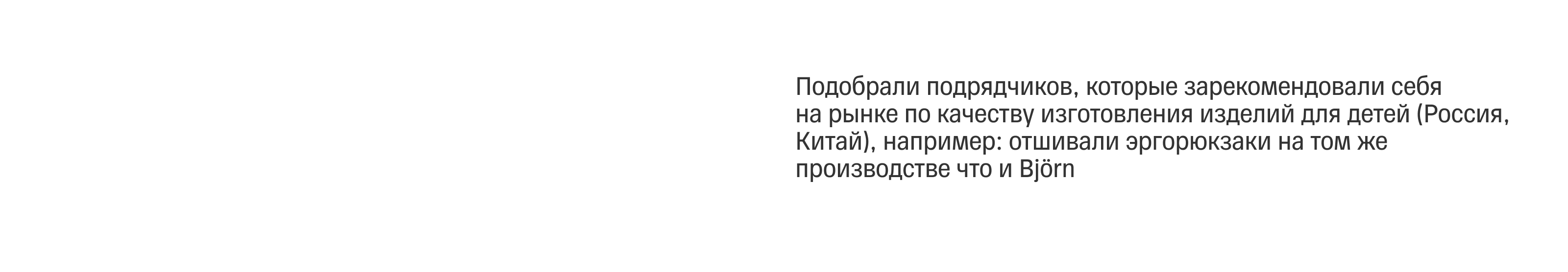 Набор «Вырастем вместе» — Изображение №10 — Брендинг, Промдизайн на Dprofile