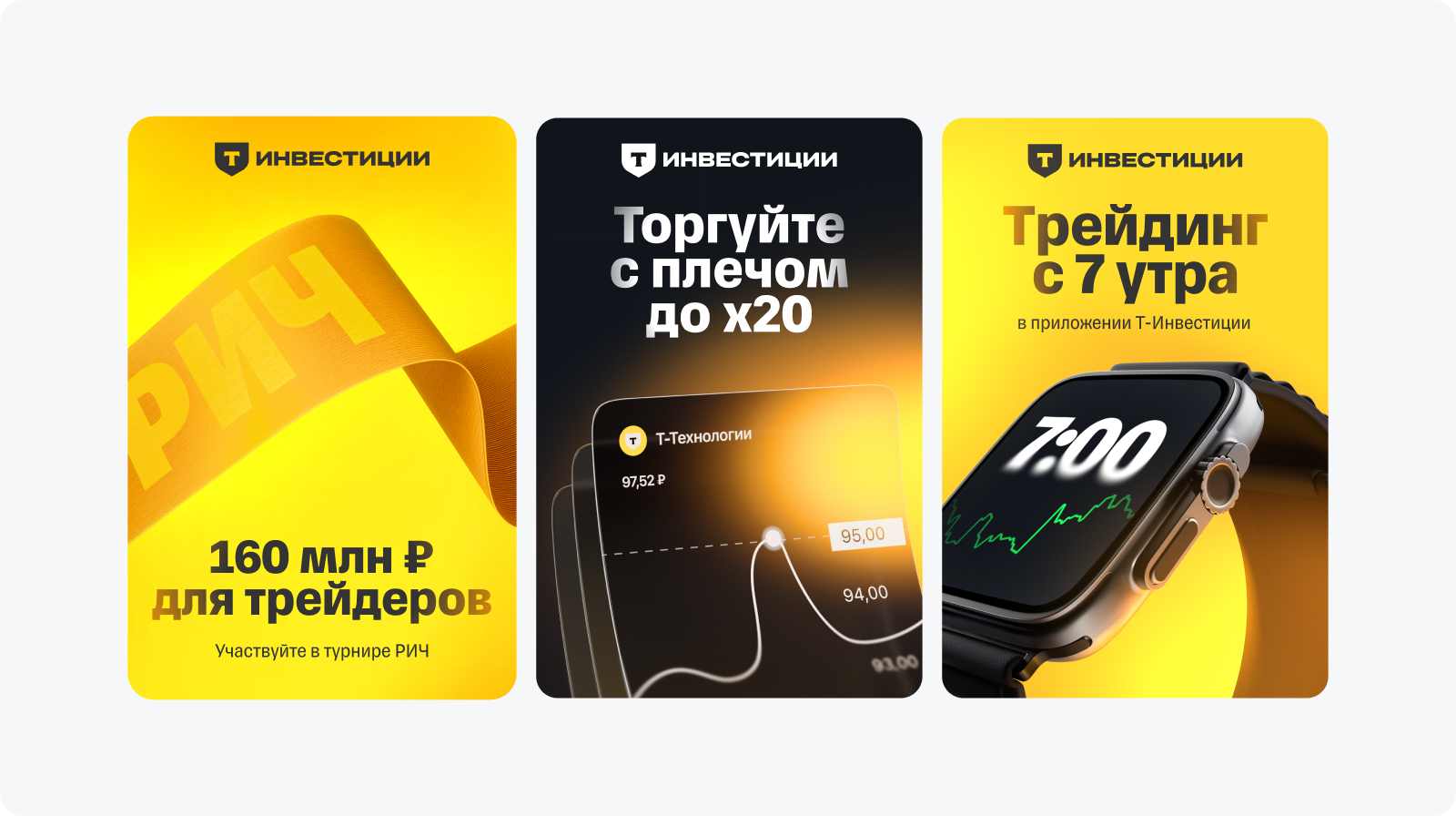 Активные трейдеры — Изображение №7 — Брендинг, Иллюстрация на Dprofile