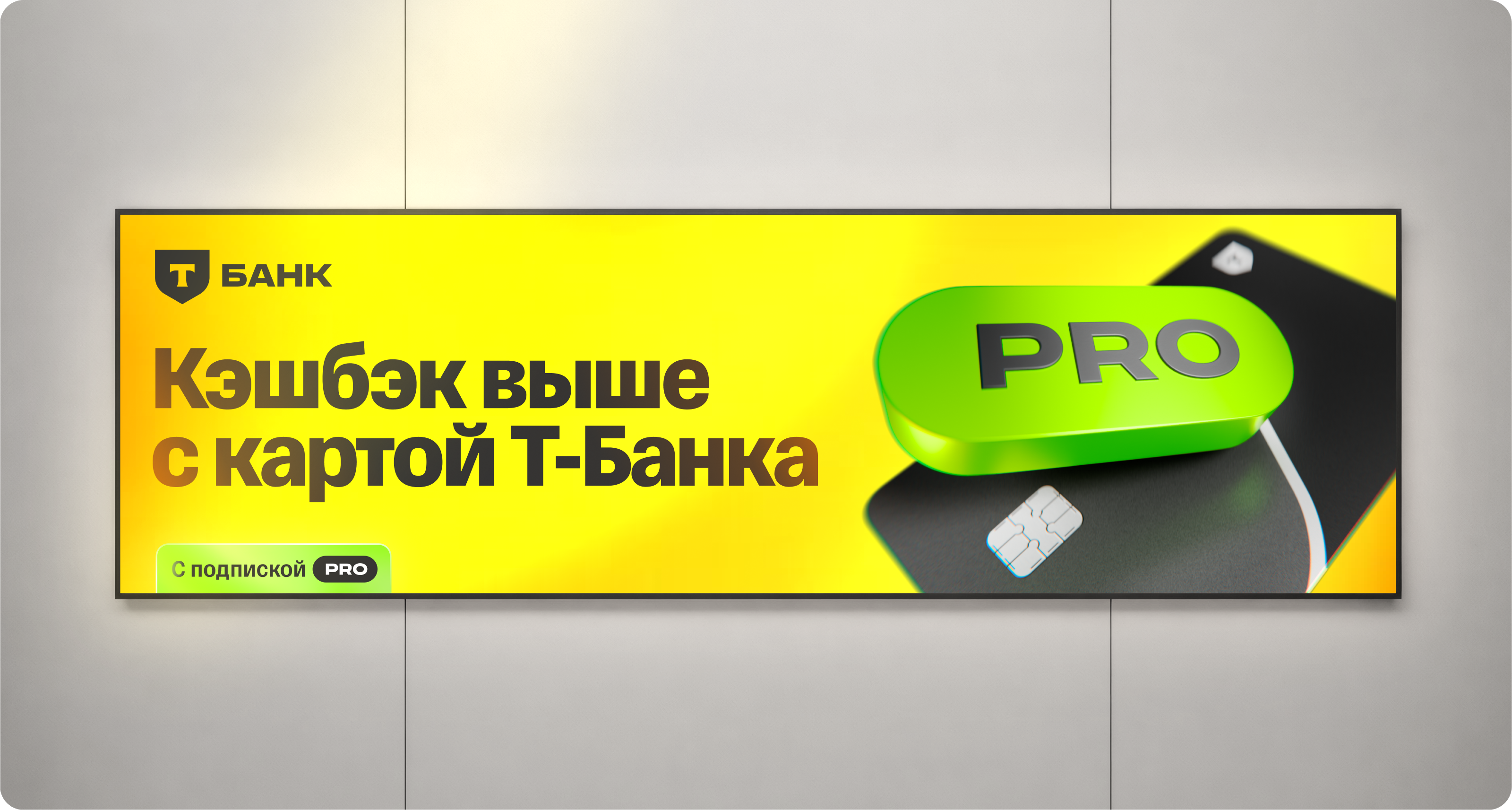 Подписка Pro — Изображение №3 — Брендинг, Иллюстрация на Dprofile