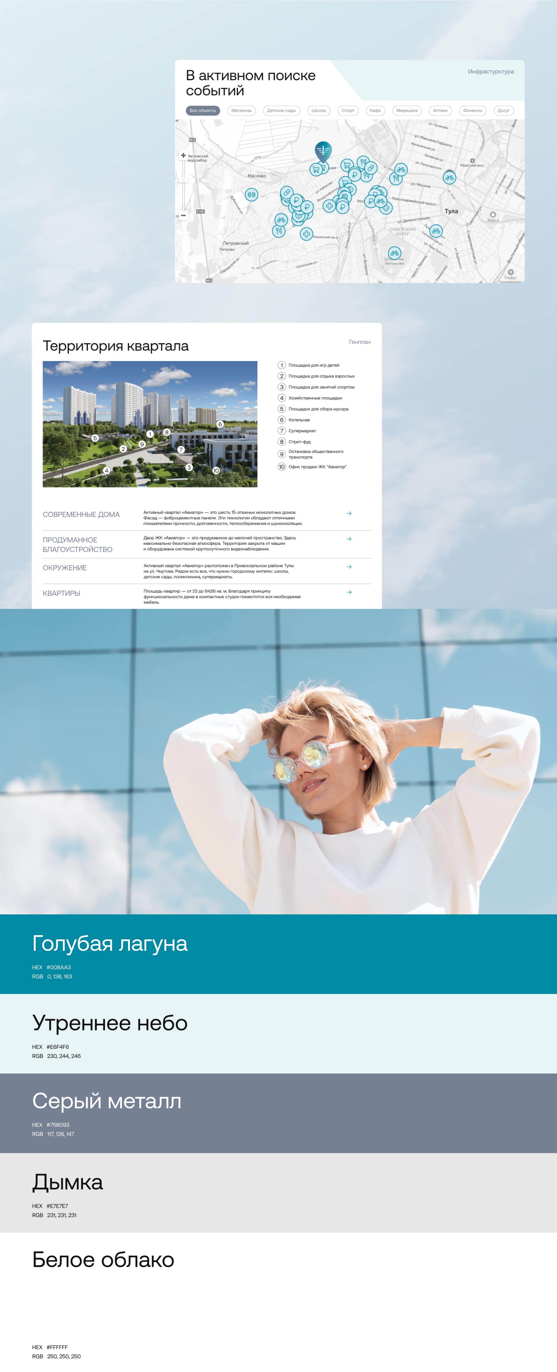 Редизайн сайта ЖК "Авиатор" — Изображение №2 — Интерфейсы, Графика на Dprofile