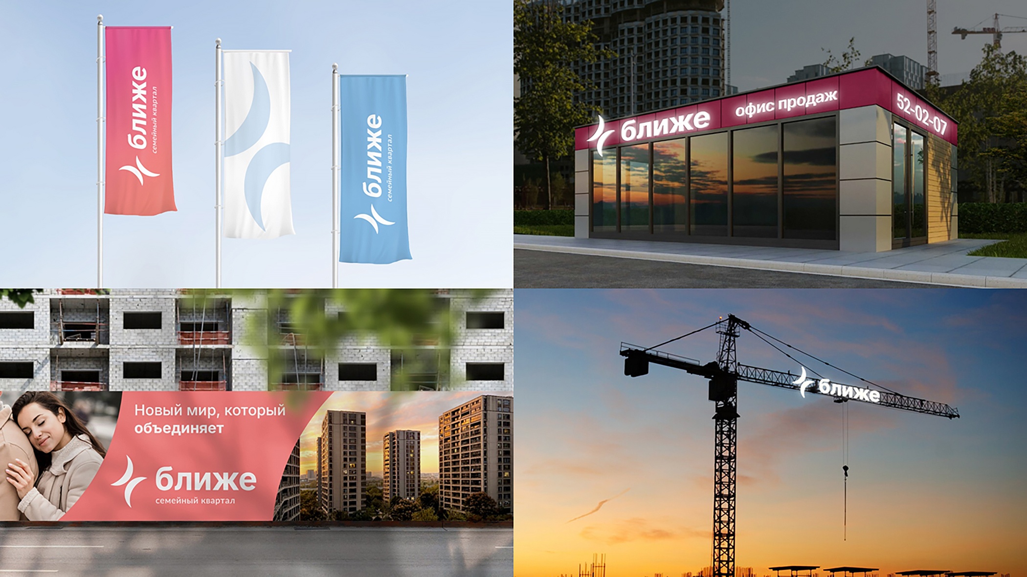 Брендбук ЖК "Ближе" — Изображение №9 — Брендинг на Dprofile