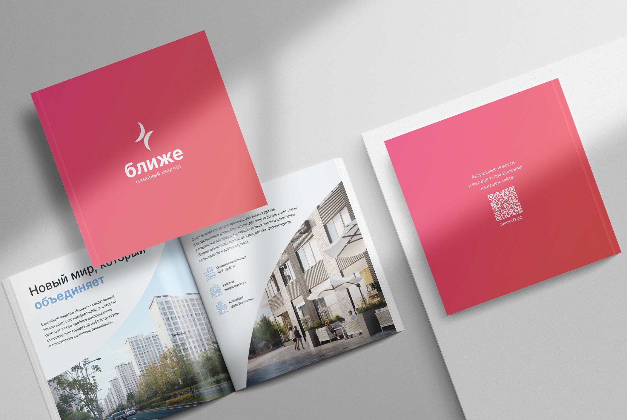 Брендбук ЖК "Ближе" — Изображение №15 — Брендинг на Dprofile