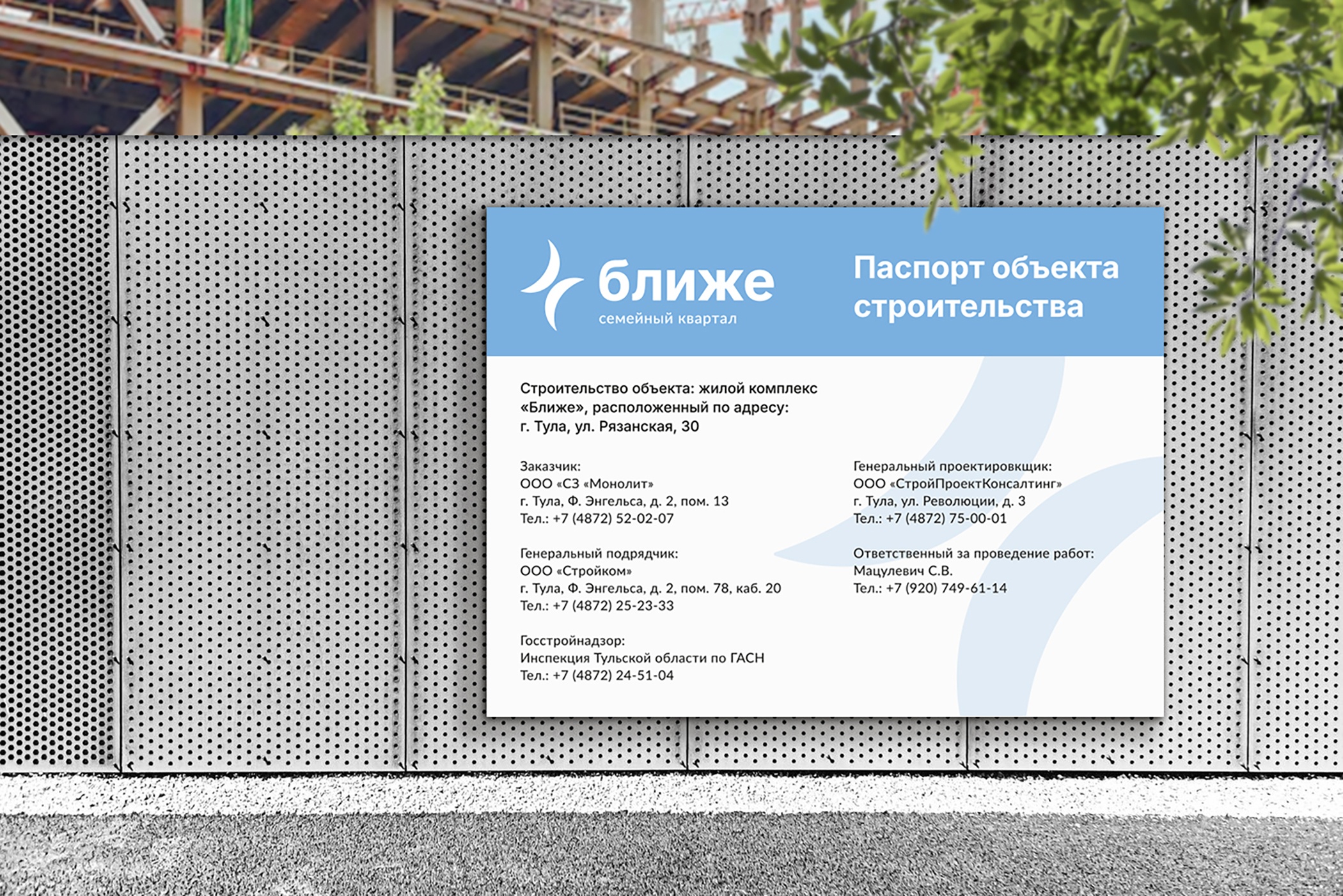 Брендбук ЖК "Ближе" — Изображение №8 — Брендинг на Dprofile