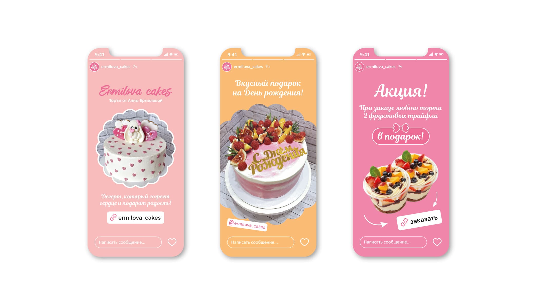 Фирменный стиль Ermilova Cakes — Изображение №10 — Брендинг, Графика на Dprofile