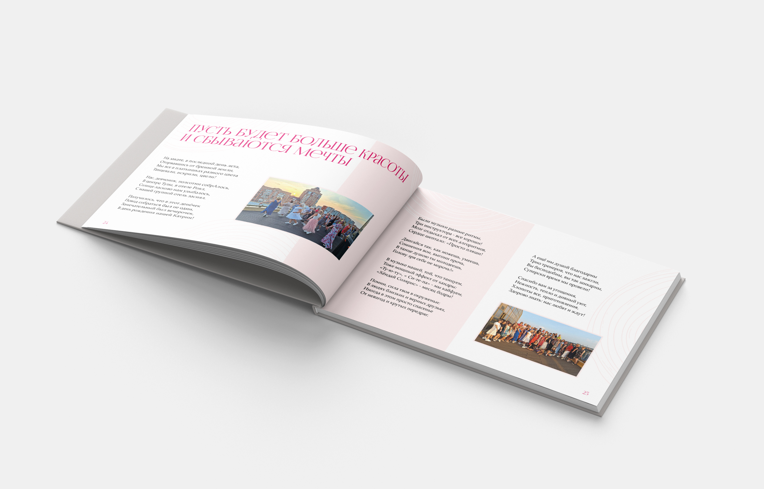 Сборник стихотворений Юлии Третьяковой — Изображение №5 — Брендинг, Графика на Dprofile