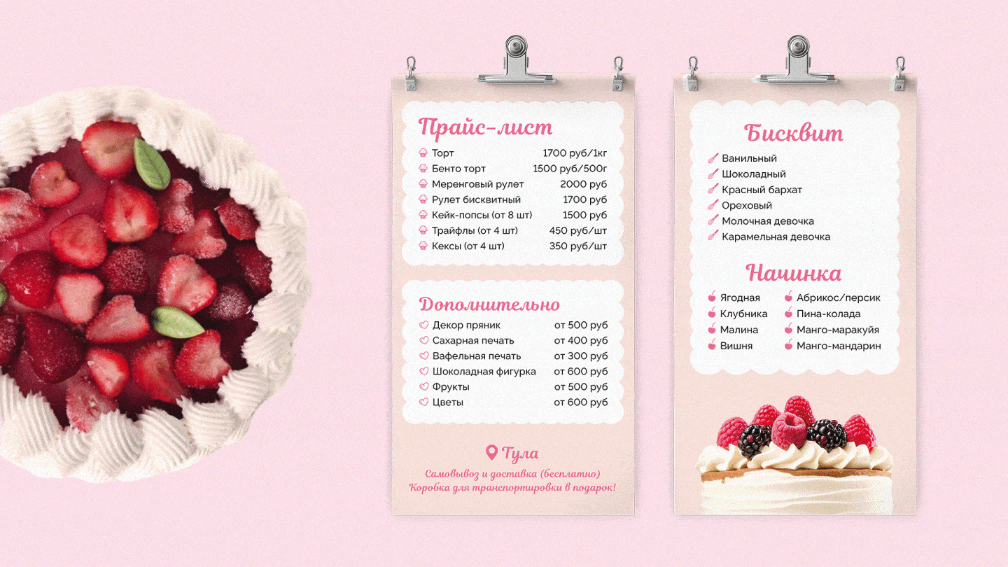 Фирменный стиль Ermilova Cakes — Изображение №9 — Брендинг, Графика на Dprofile