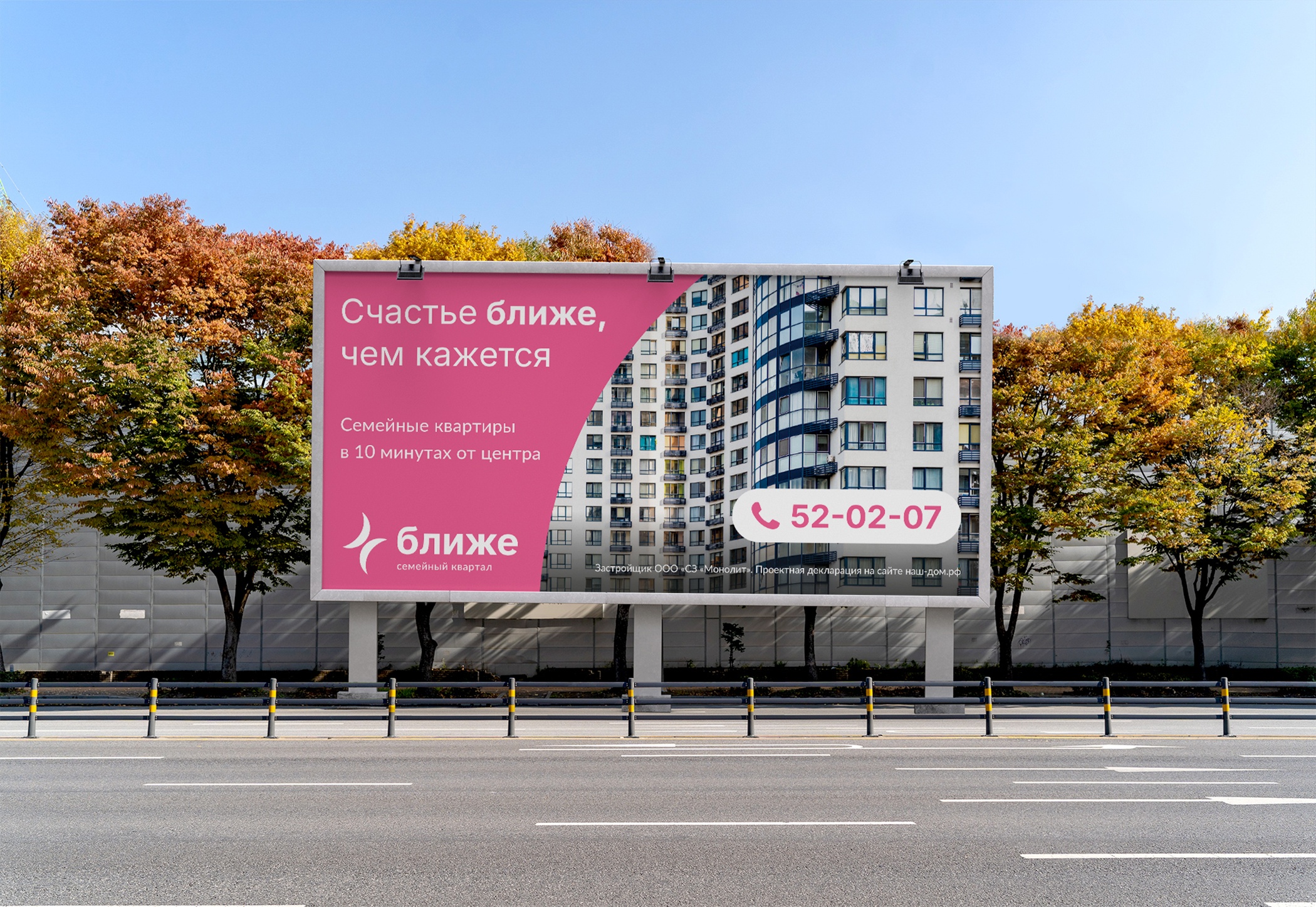 Брендбук ЖК "Ближе" — Изображение №16 — Брендинг на Dprofile