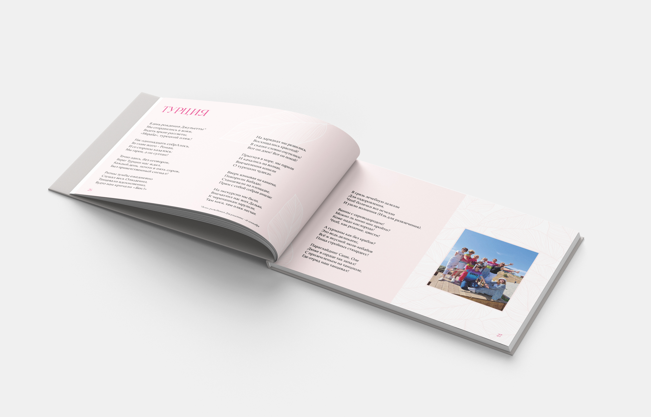 Сборник стихотворений Юлии Третьяковой — Изображение №6 — Брендинг, Графика на Dprofile