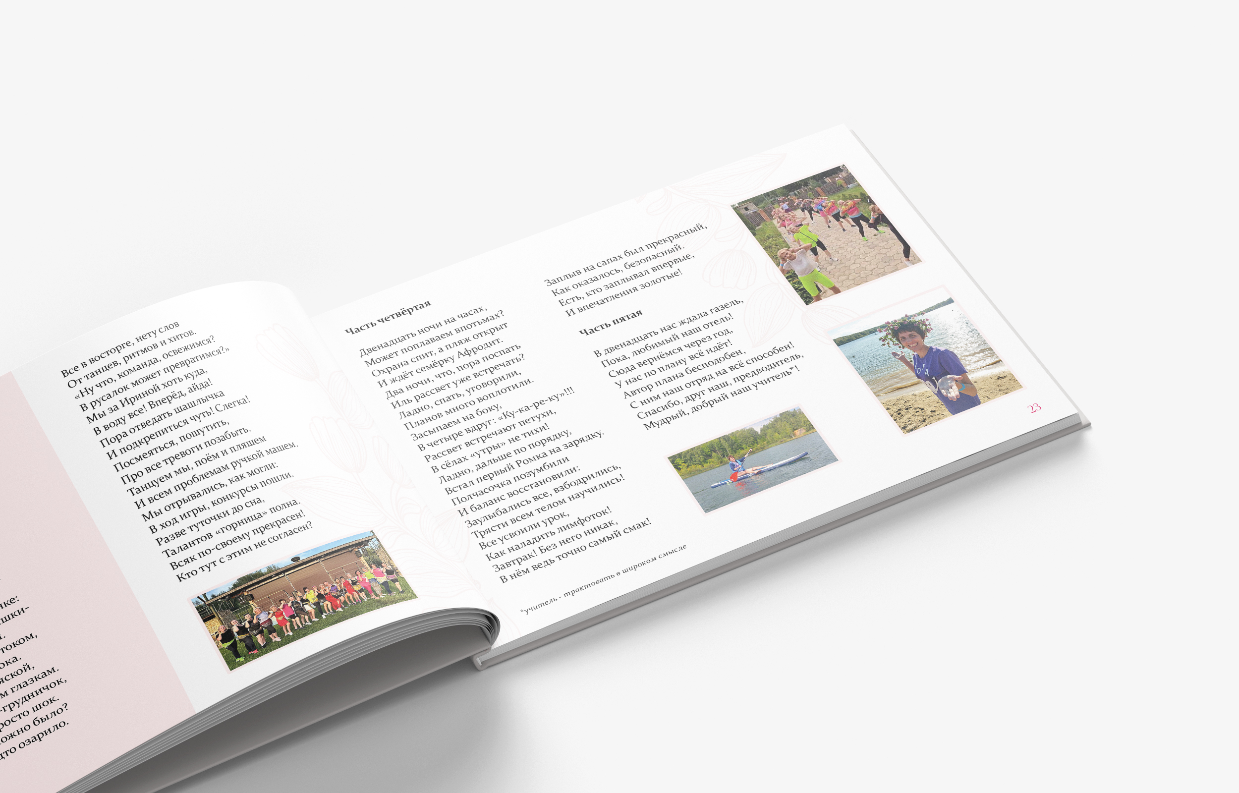 Сборник стихотворений Юлии Третьяковой — Изображение №3 — Брендинг, Графика на Dprofile