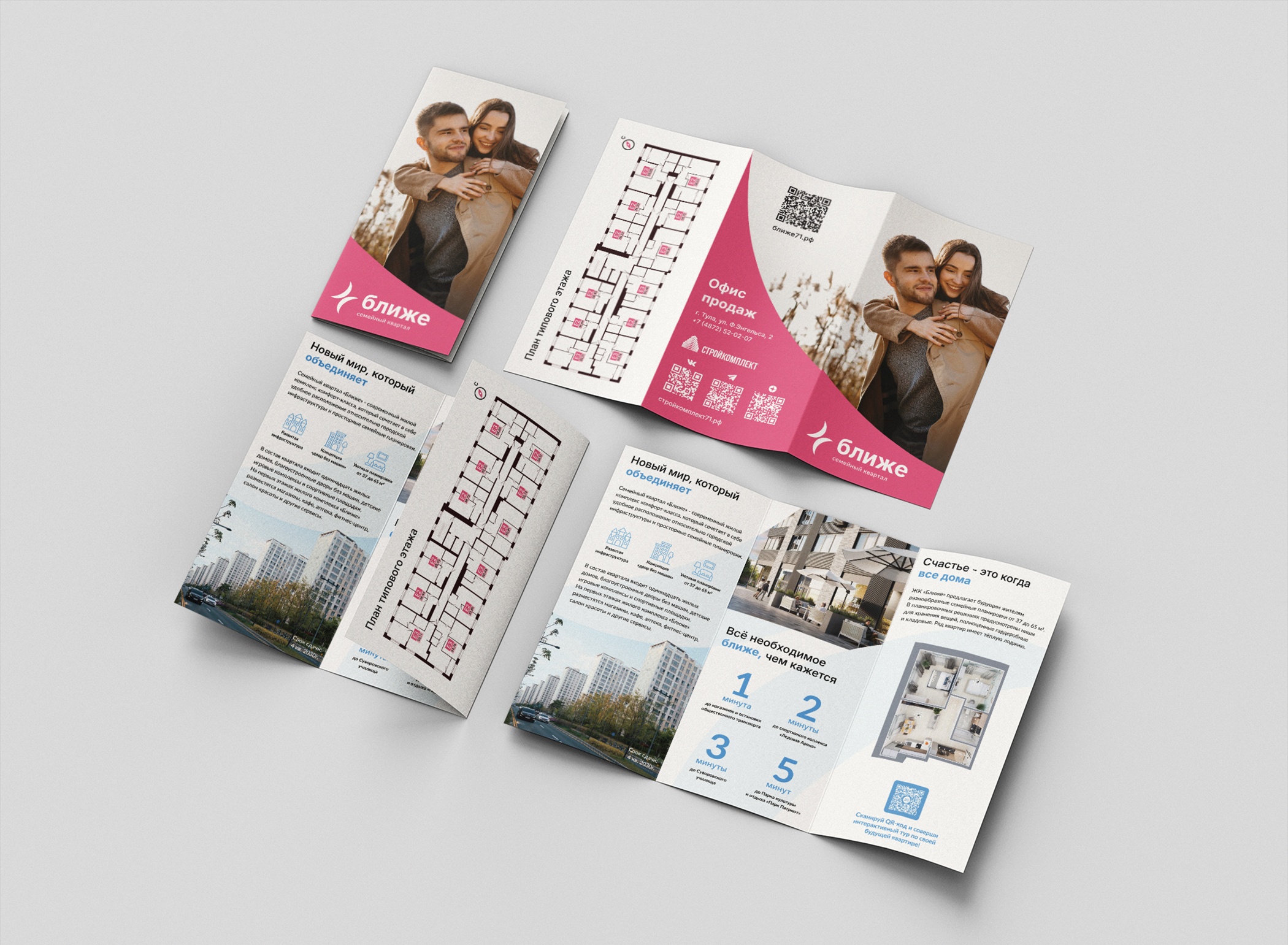 Брендбук ЖК "Ближе" — Изображение №14 — Брендинг на Dprofile