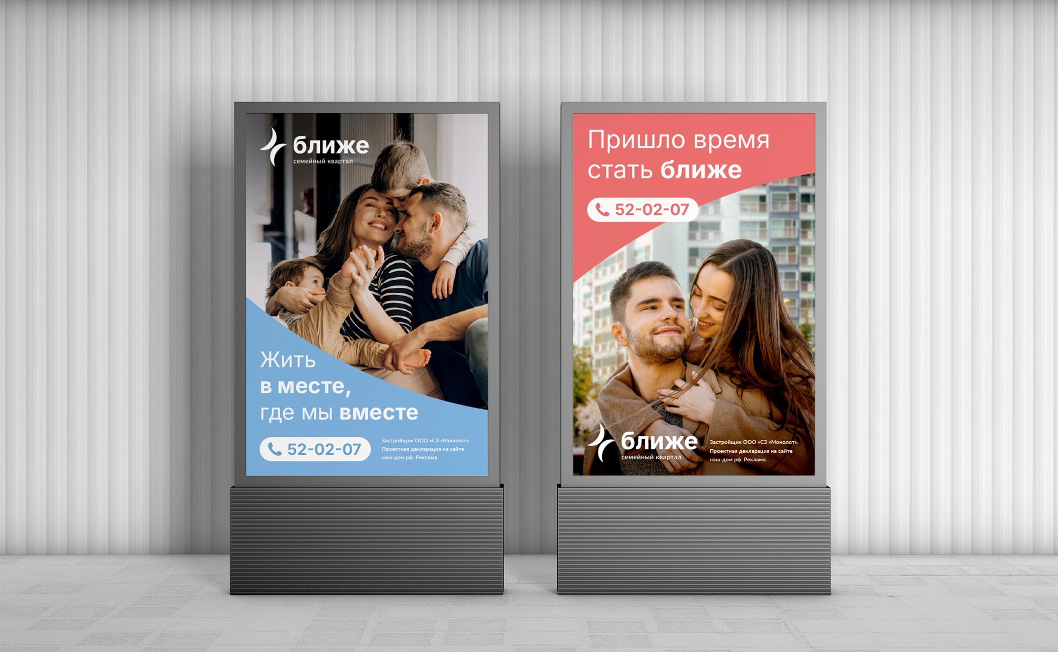 Брендбук ЖК "Ближе" — Изображение №17 — Брендинг на Dprofile