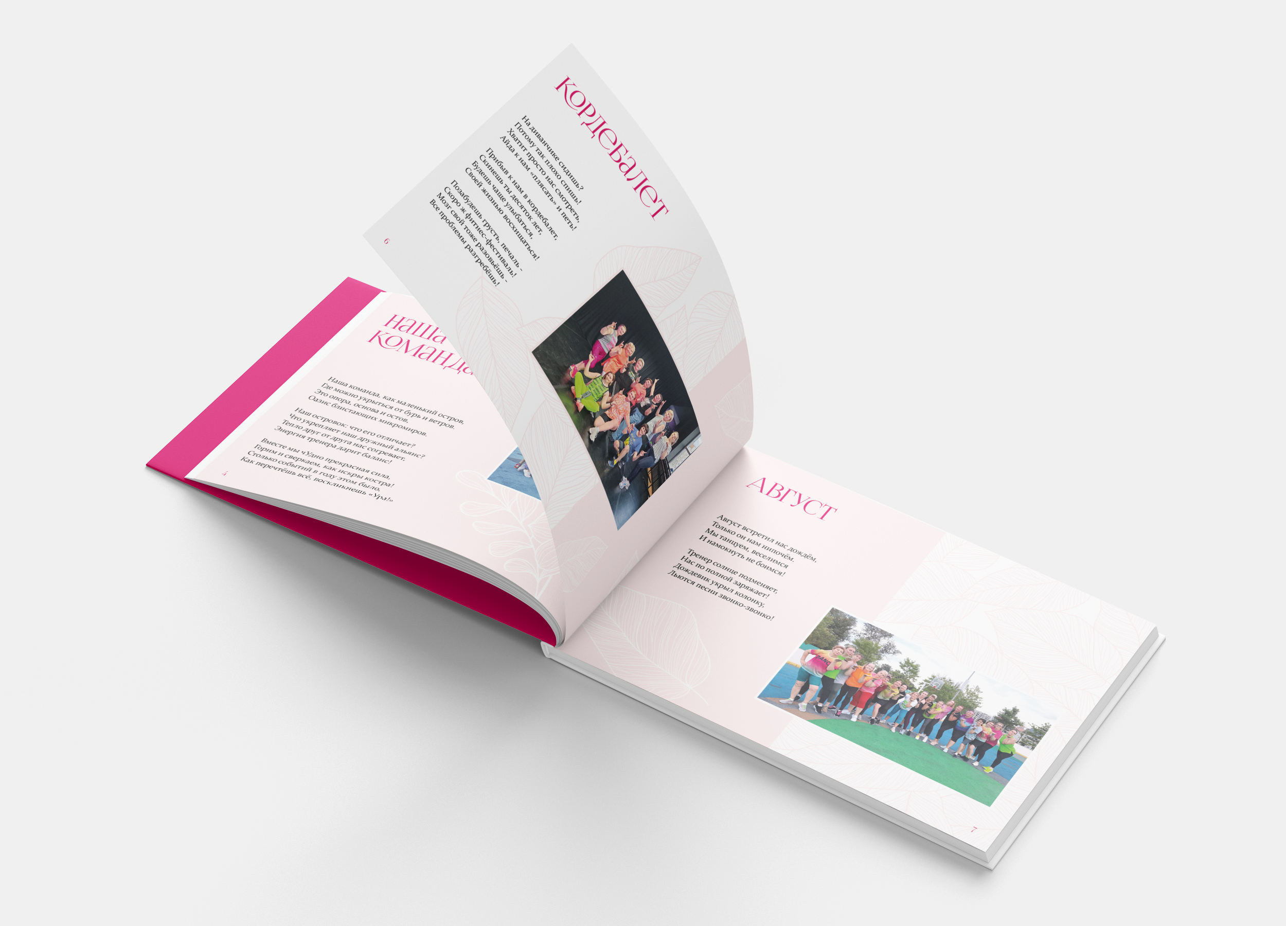 Сборник стихотворений Юлии Третьяковой — Изображение №2 — Брендинг, Графика на Dprofile