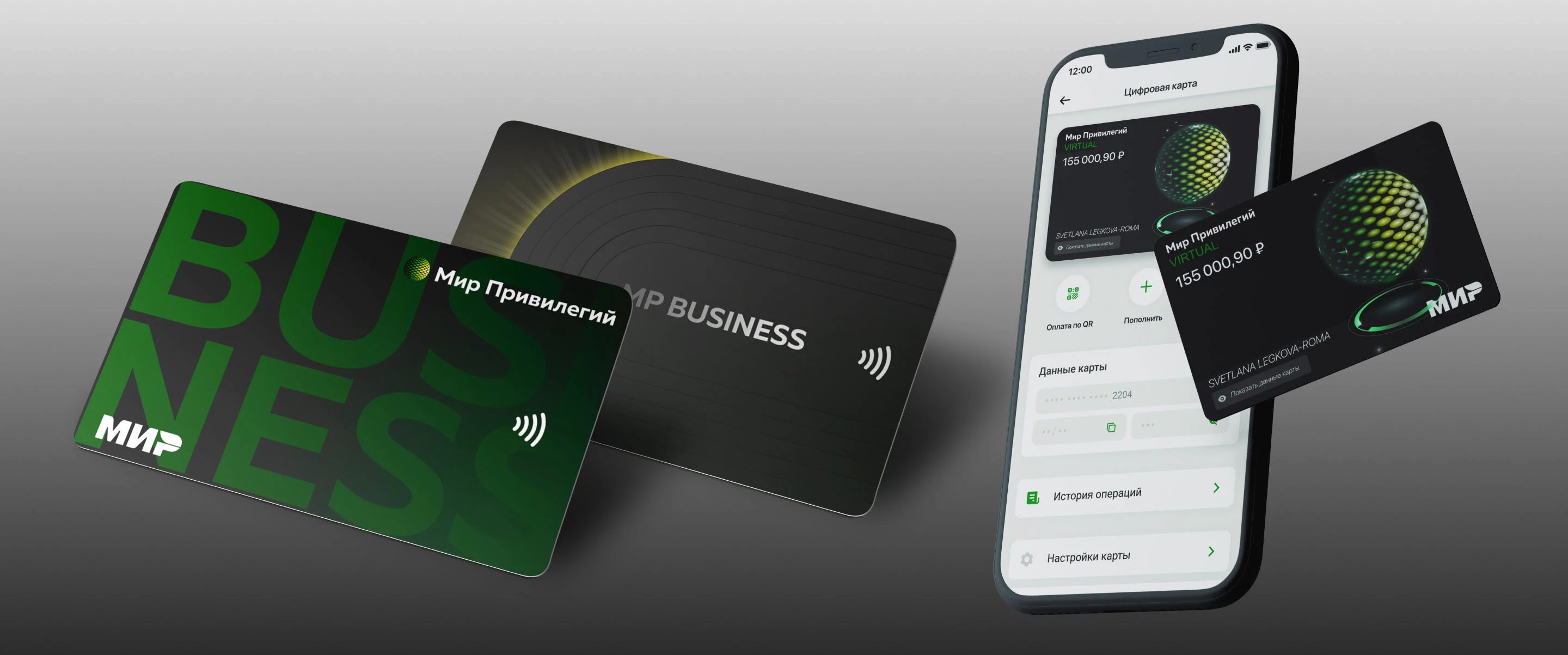 Коммуникационный дизайн Банк «Мир Привилегий» — Изображение №15 — Интерфейсы, Брендинг на Dprofile