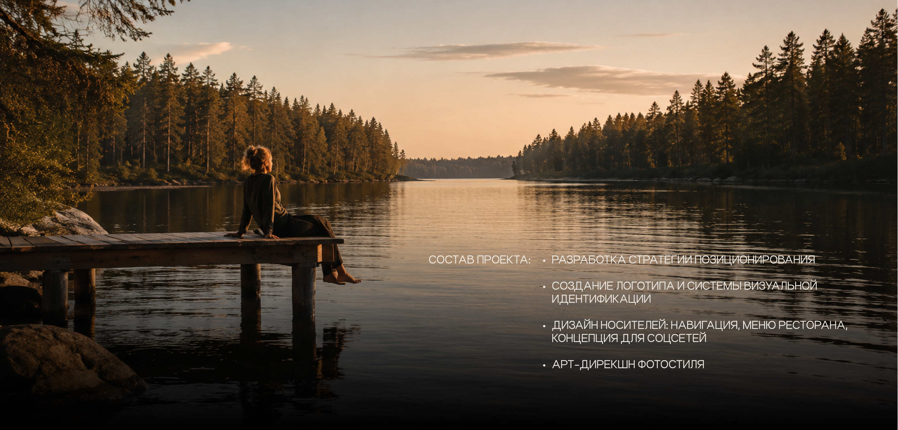 ИЗЛУЧИНА — брендинг для СПА-отеля — Изображение №20 — Брендинг на Dprofile