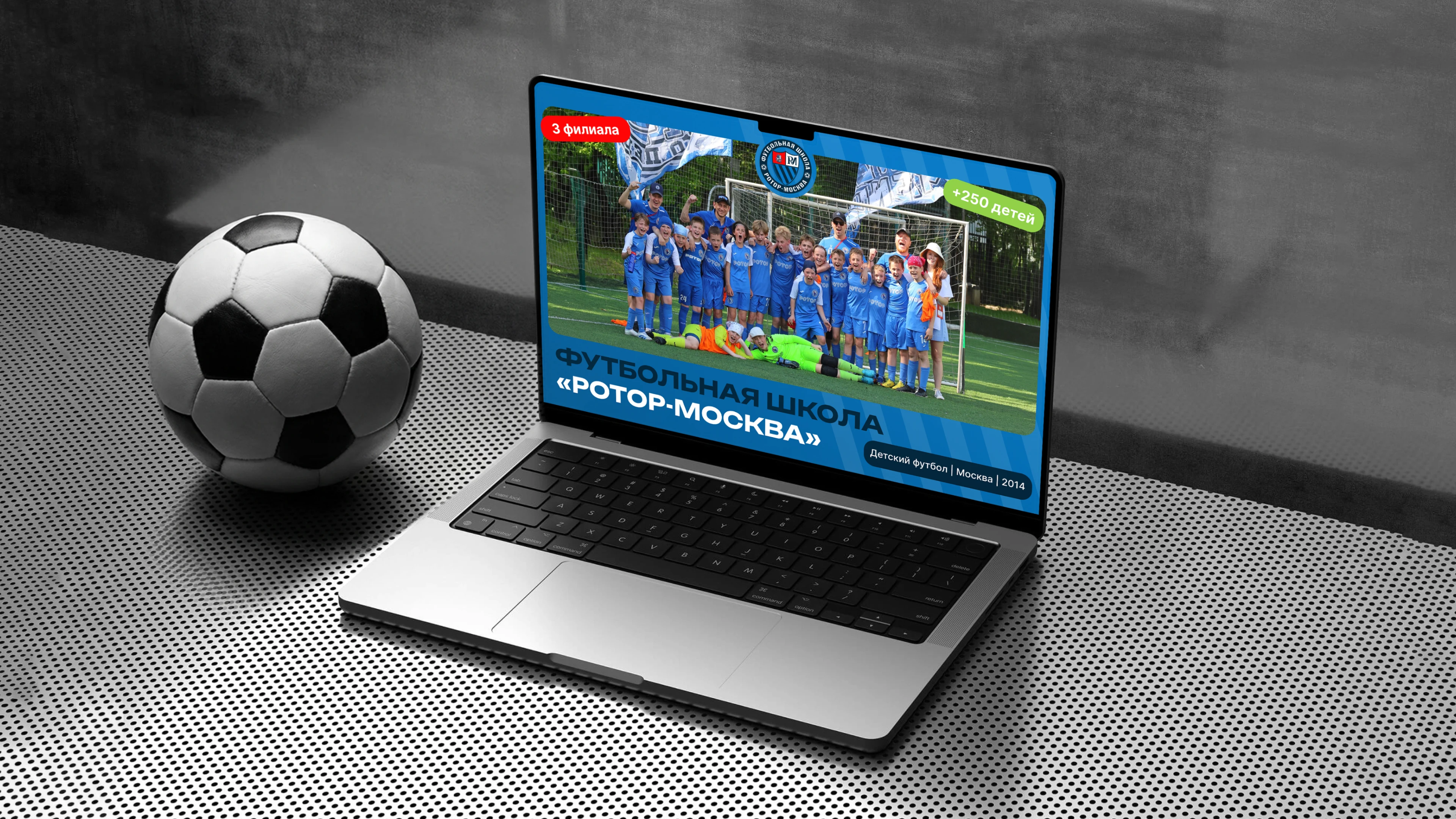 Футбольная школа «Ротор» | Презентация — Изображение №1 — Маркетинг на Dprofile