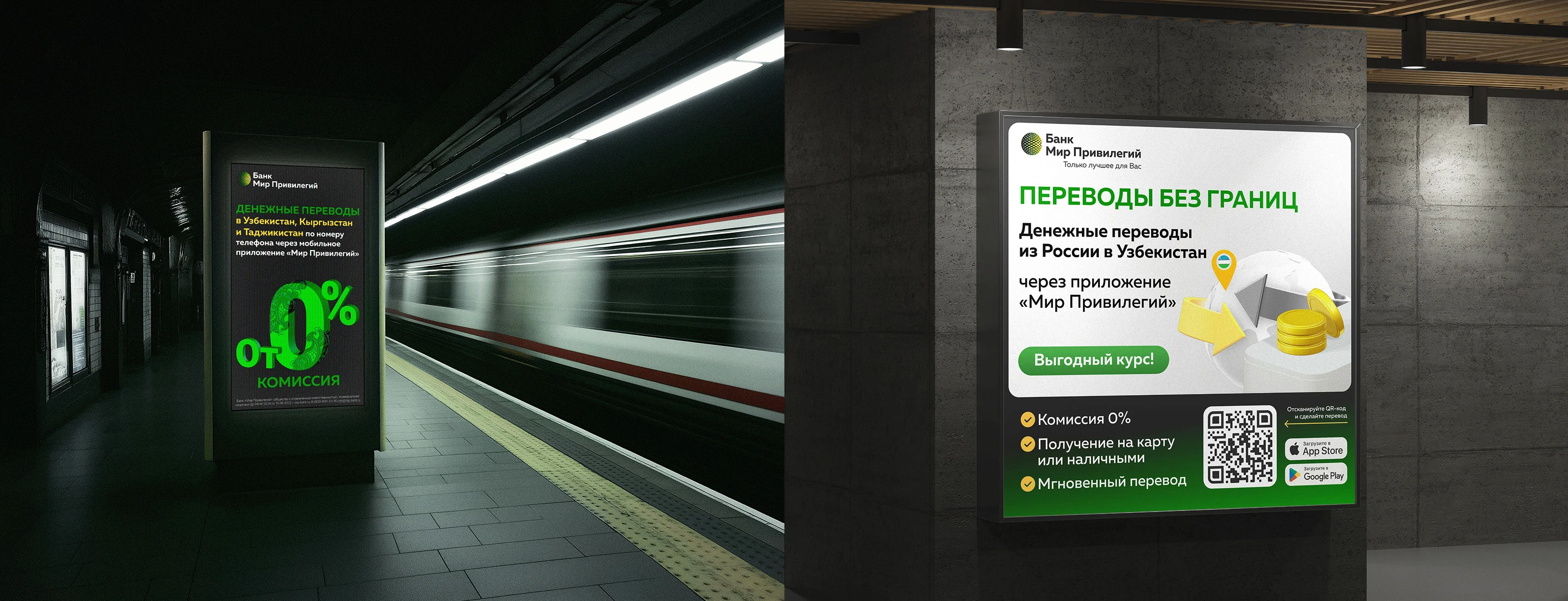 Коммуникационный дизайн Банк «Мир Привилегий» — Изображение №16 — Интерфейсы, Брендинг на Dprofile