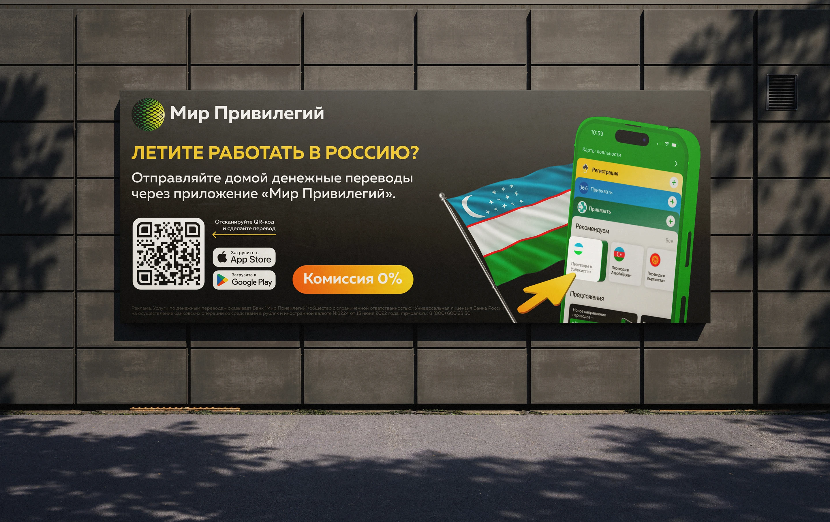 Коммуникационный дизайн Банк «Мир Привилегий» — Изображение №17 — Интерфейсы, Брендинг на Dprofile