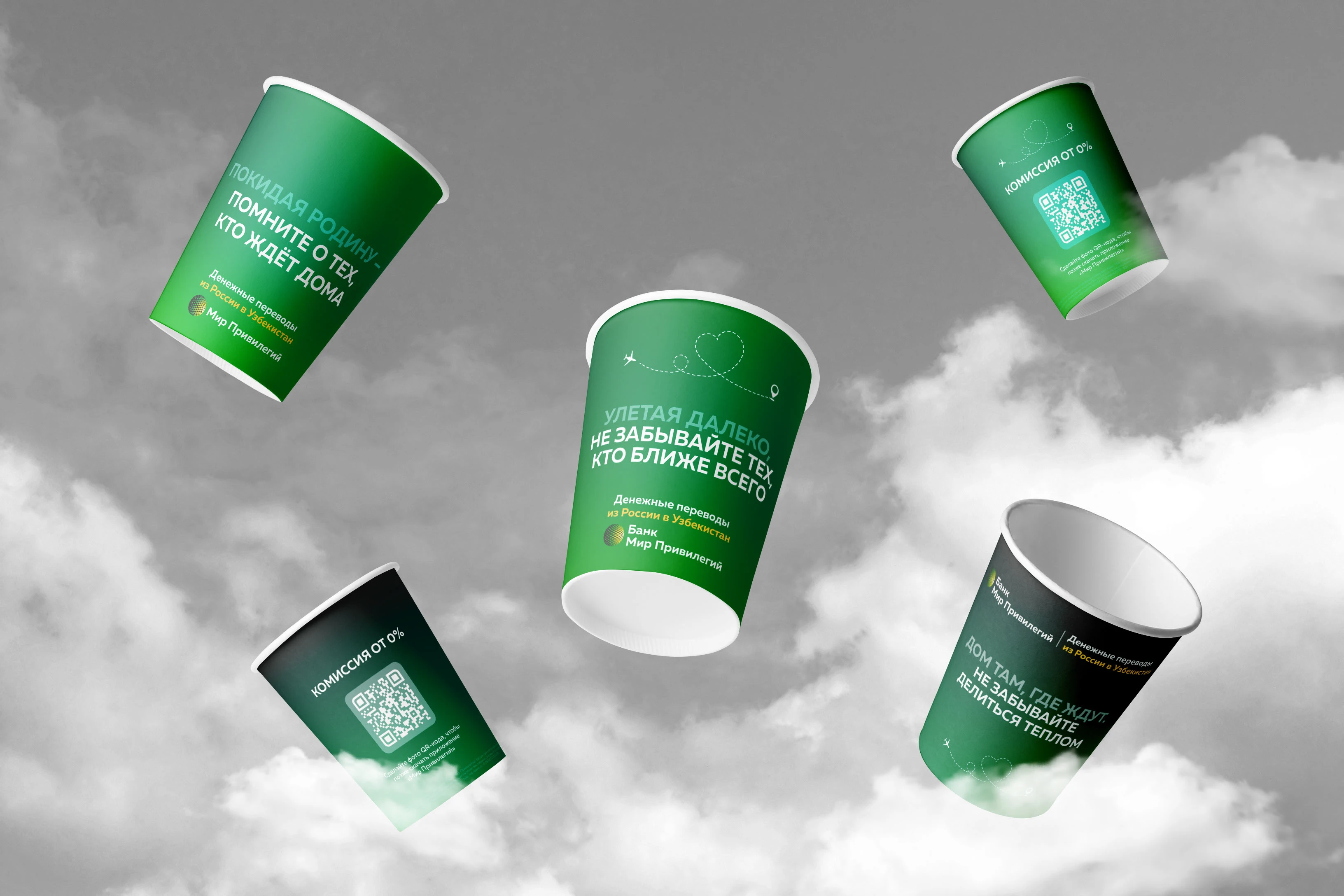 Коммуникационный дизайн Банк «Мир Привилегий» — Изображение №19 — Интерфейсы, Брендинг на Dprofile