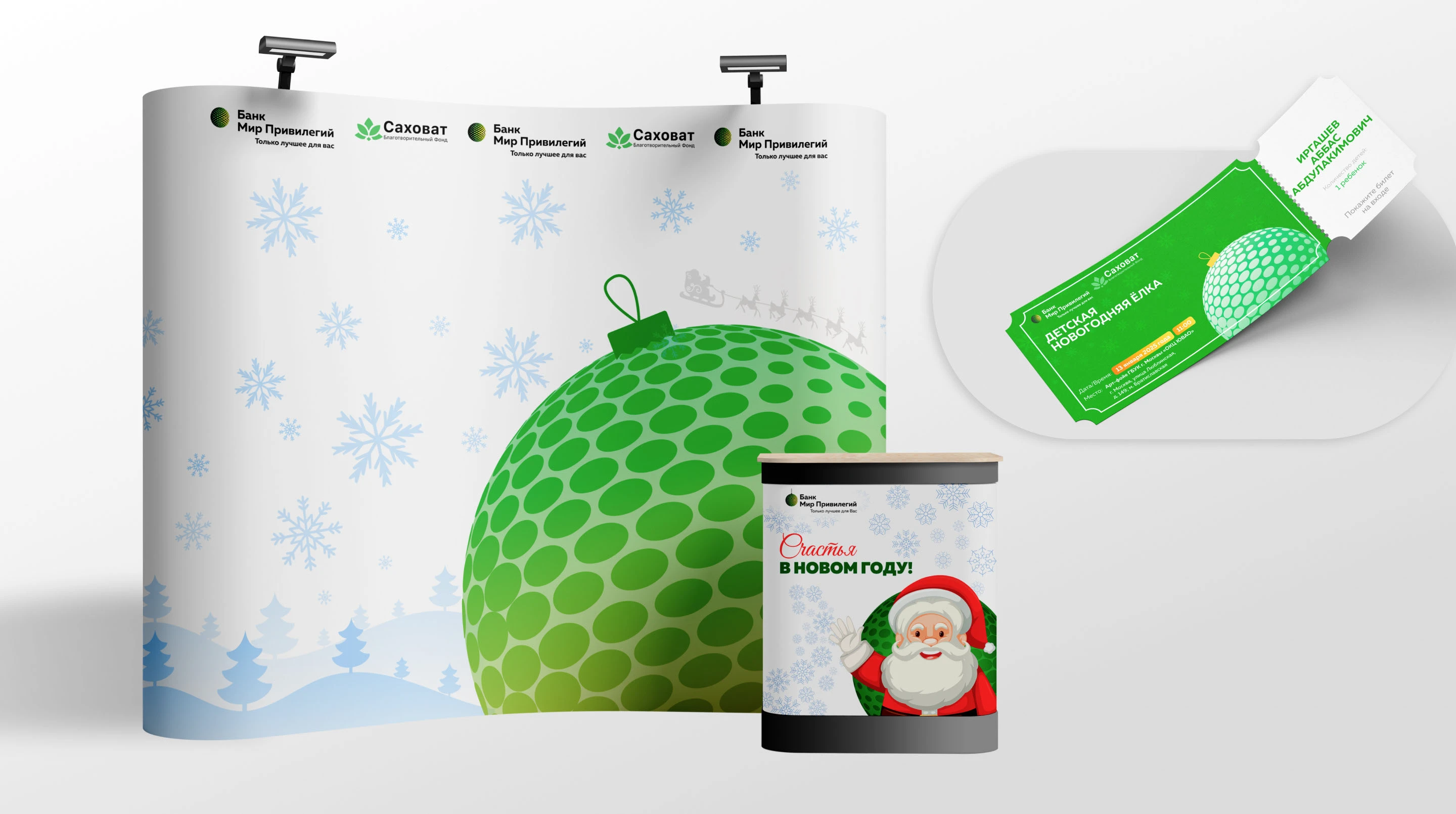 Коммуникационный дизайн Банк «Мир Привилегий» — Изображение №11 — Интерфейсы, Брендинг на Dprofile