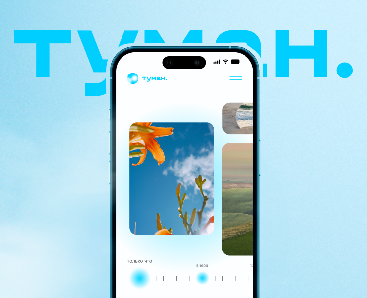 Мобильное облако впечатлений на Dprofile