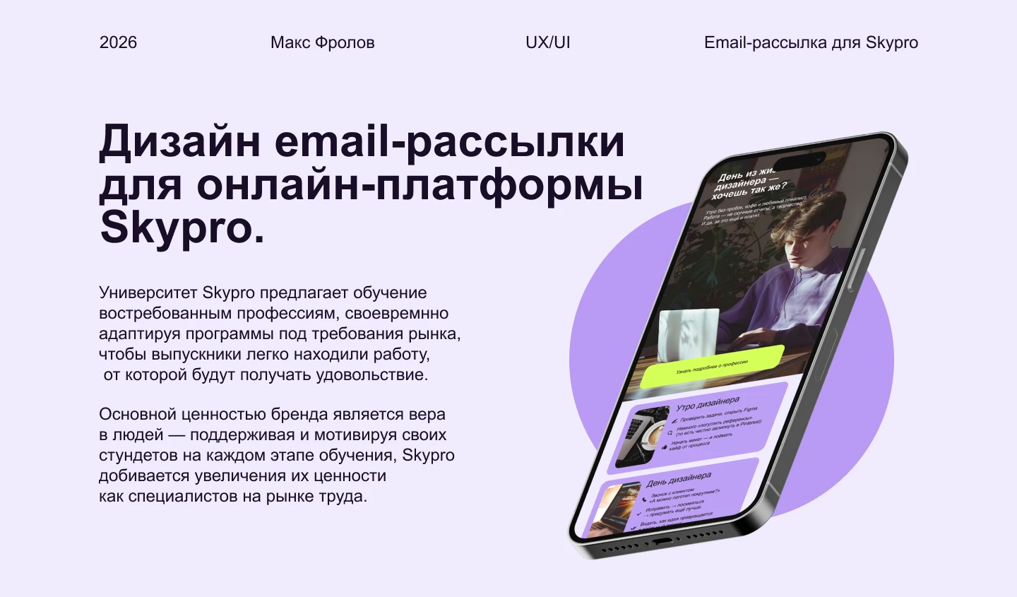 Дизайн электронной рассылки — Изображение №1 — Маркетинг на Dprofile