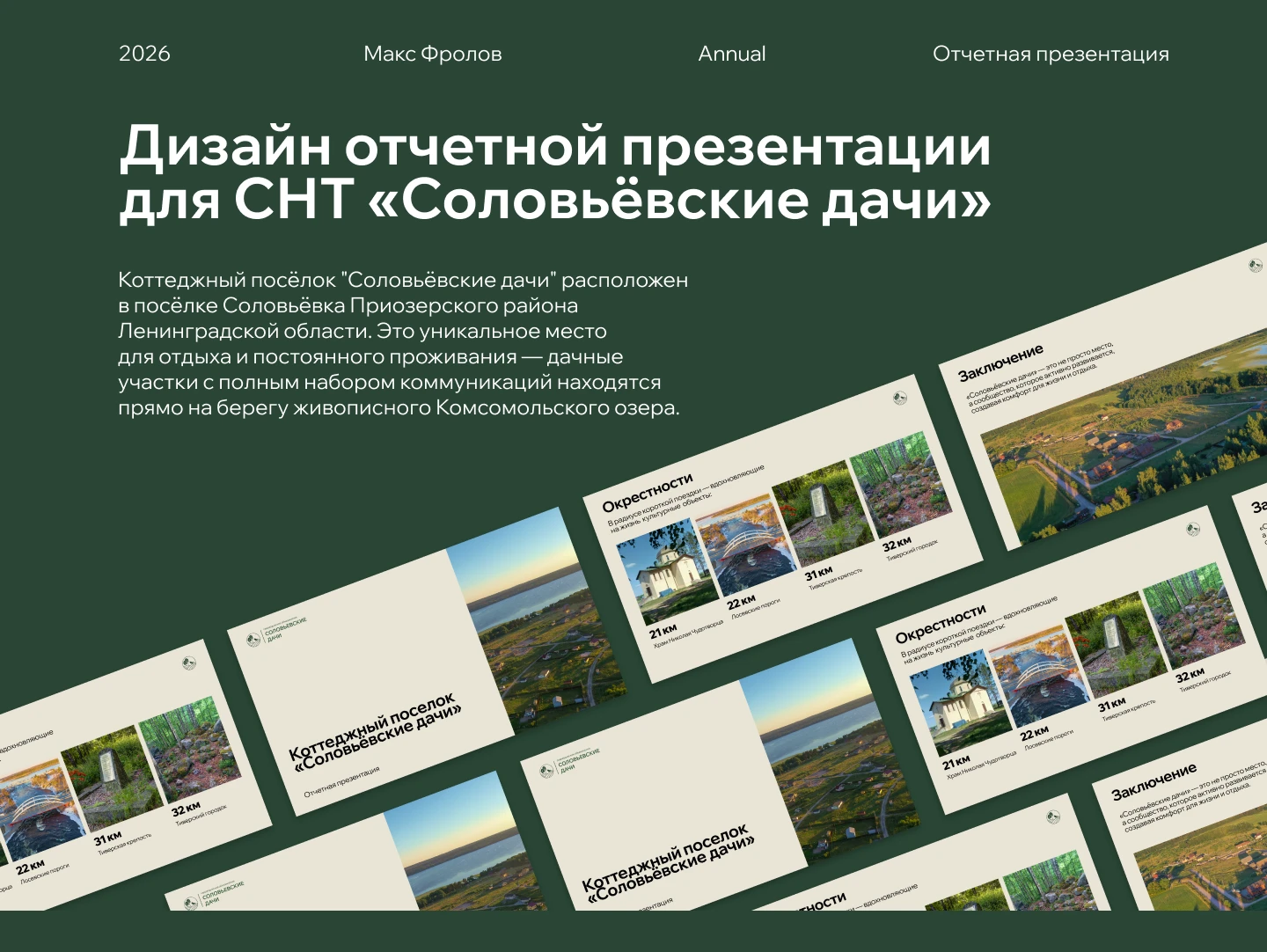 Дизайн презентации — Изображение №1 — Маркетинг на Dprofile