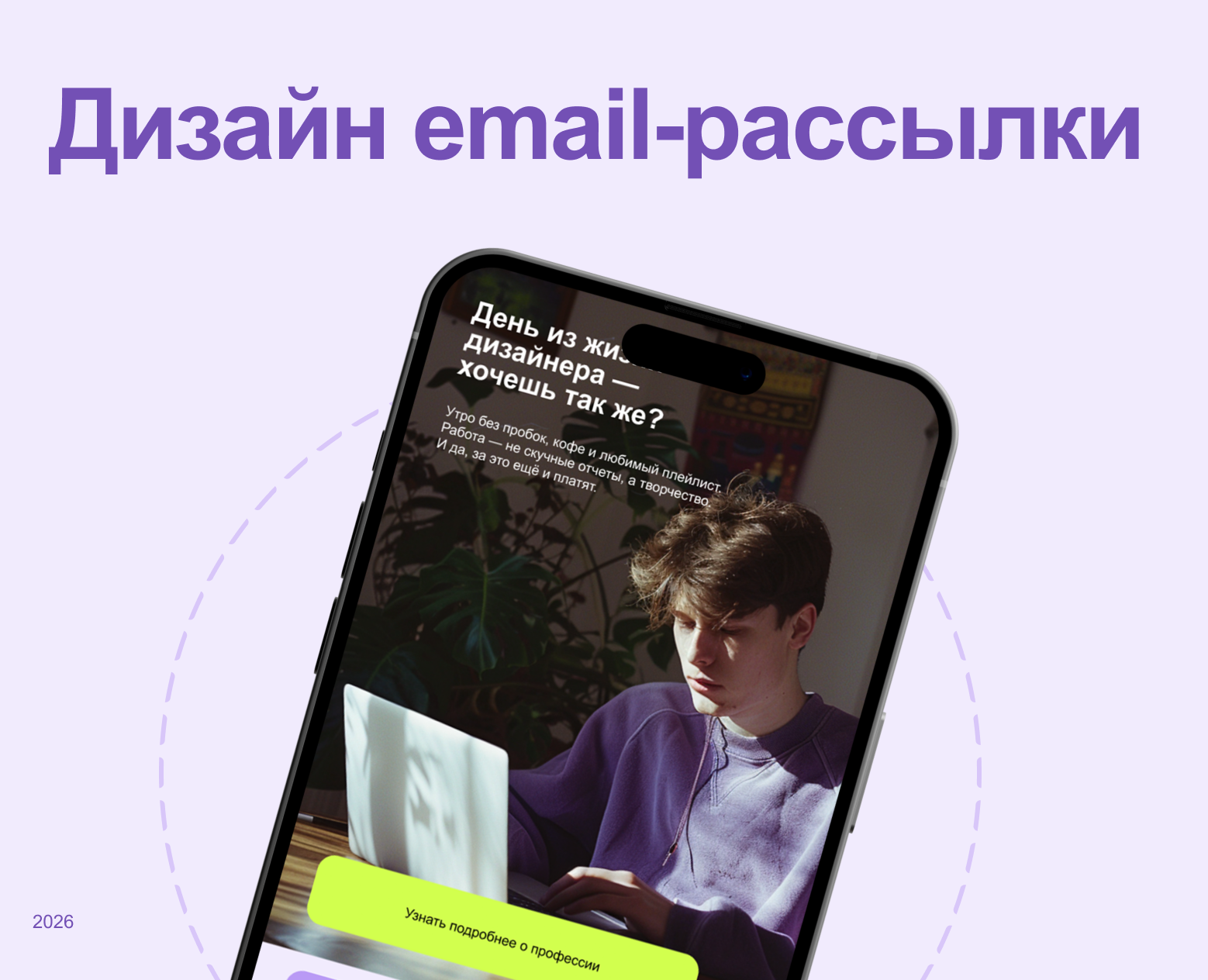 Дизайн электронной рассылки на Dprofile