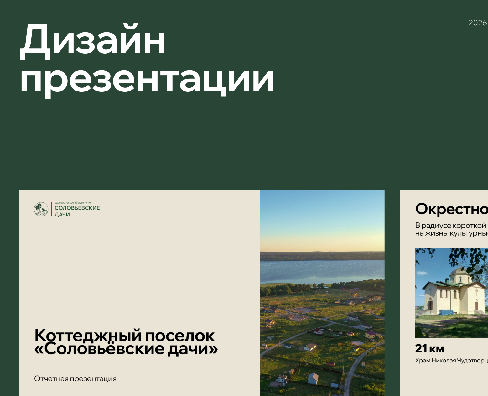 Дизайн презентации на Dprofile