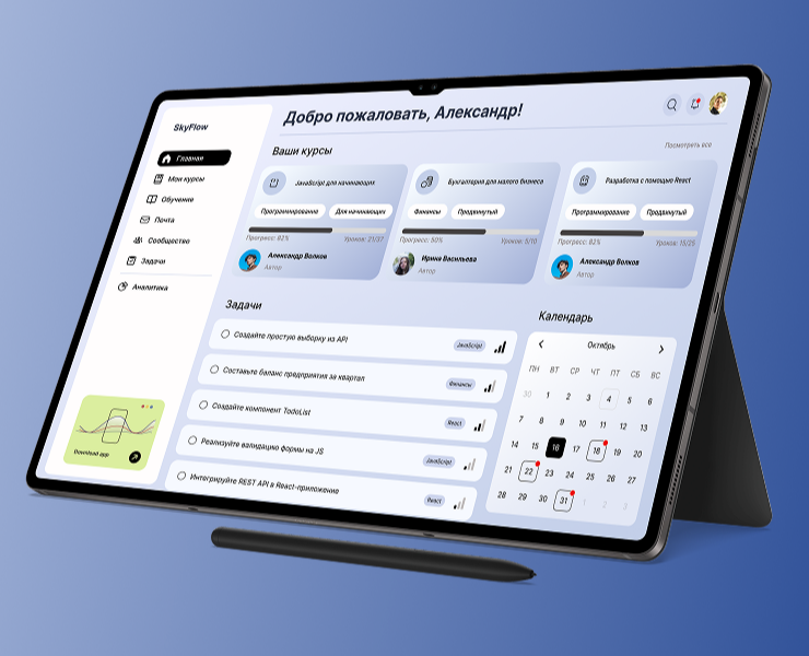 SkyFlow - дашборд для обучающей платформы — Интерфейсы на Dprofile