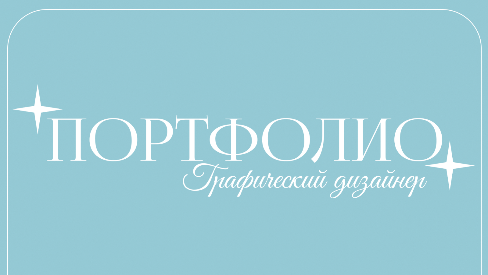 Портфолио/portfolio — Изображение №1 — Иллюстрация, Графика на Dprofile