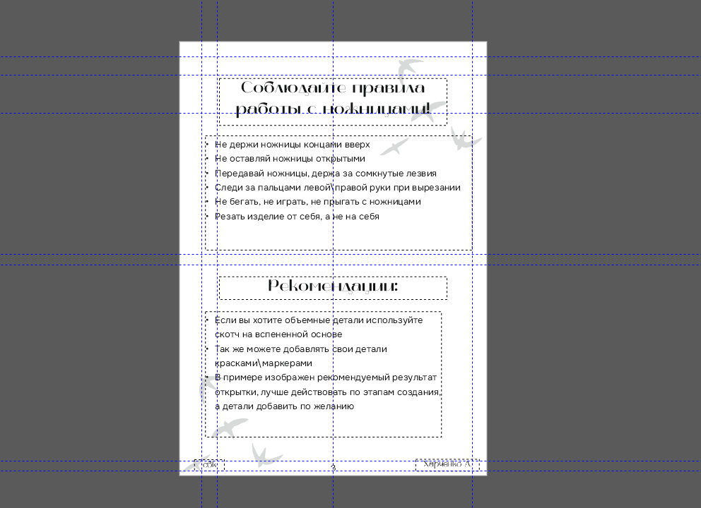 Мастер-класс по созданию открытки "Дорога к набережной" — Изображение №11 — Интерфейсы на Dprofile