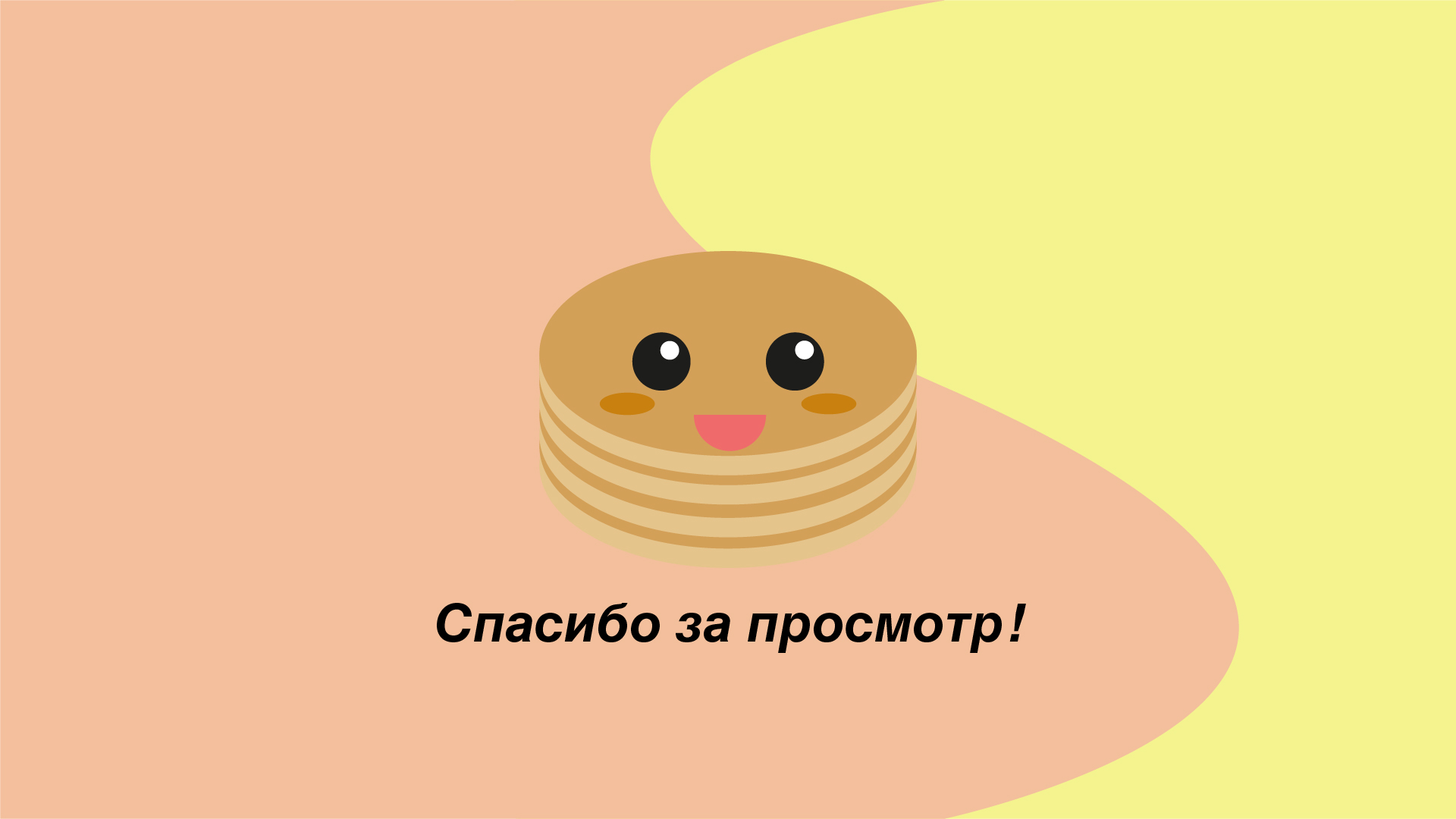 Брендинг для кондитерской-кофейни Little Pancakes — Изображение №8 — Брендинг на Dprofile