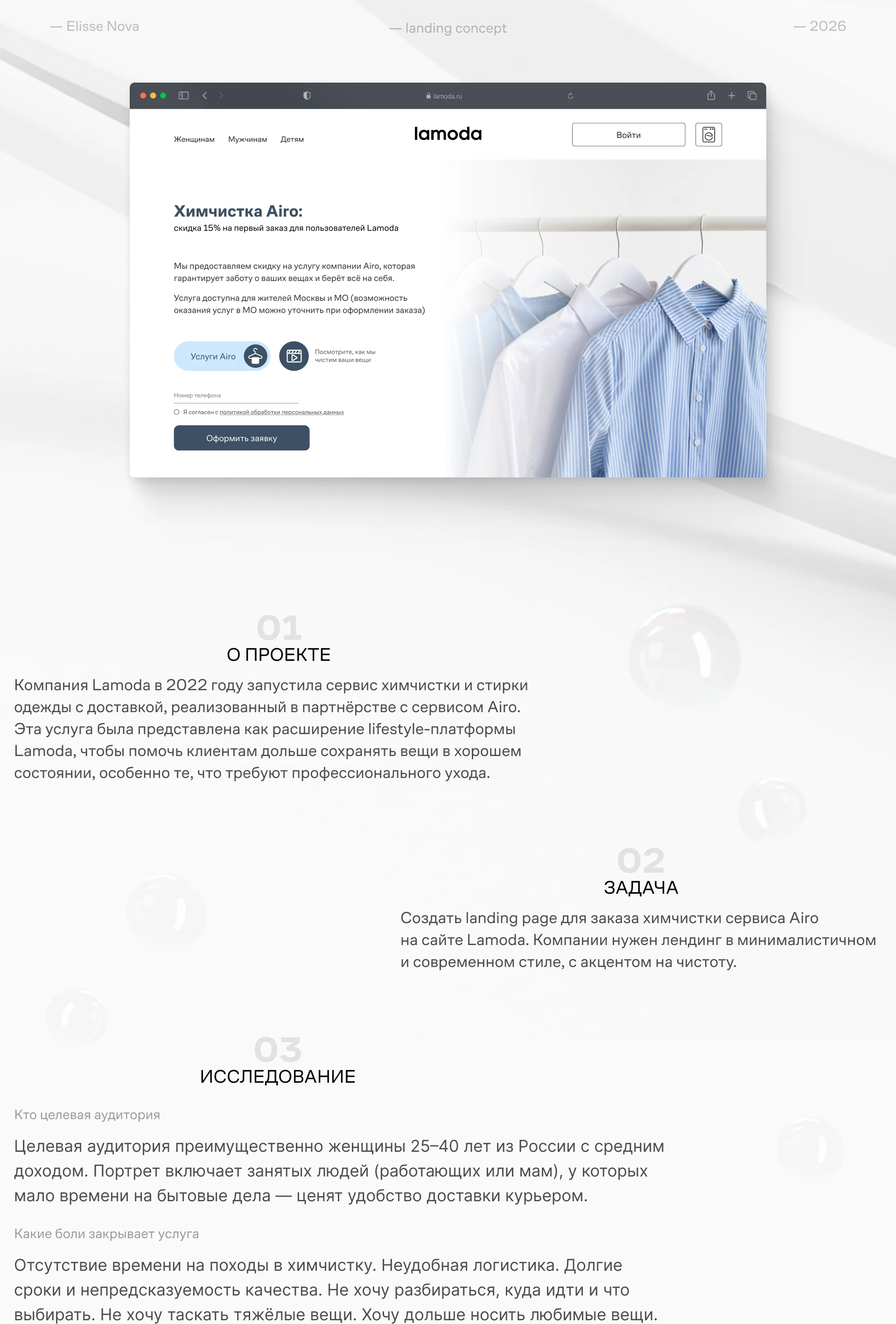 Лендинг Airo — Изображение №1 — Интерфейсы на Dprofile