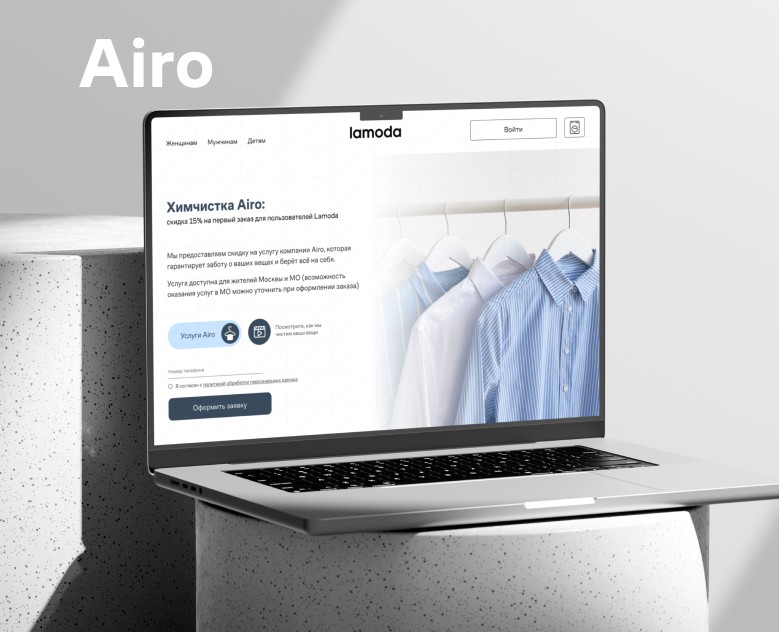 Лендинг Airo на Dprofile