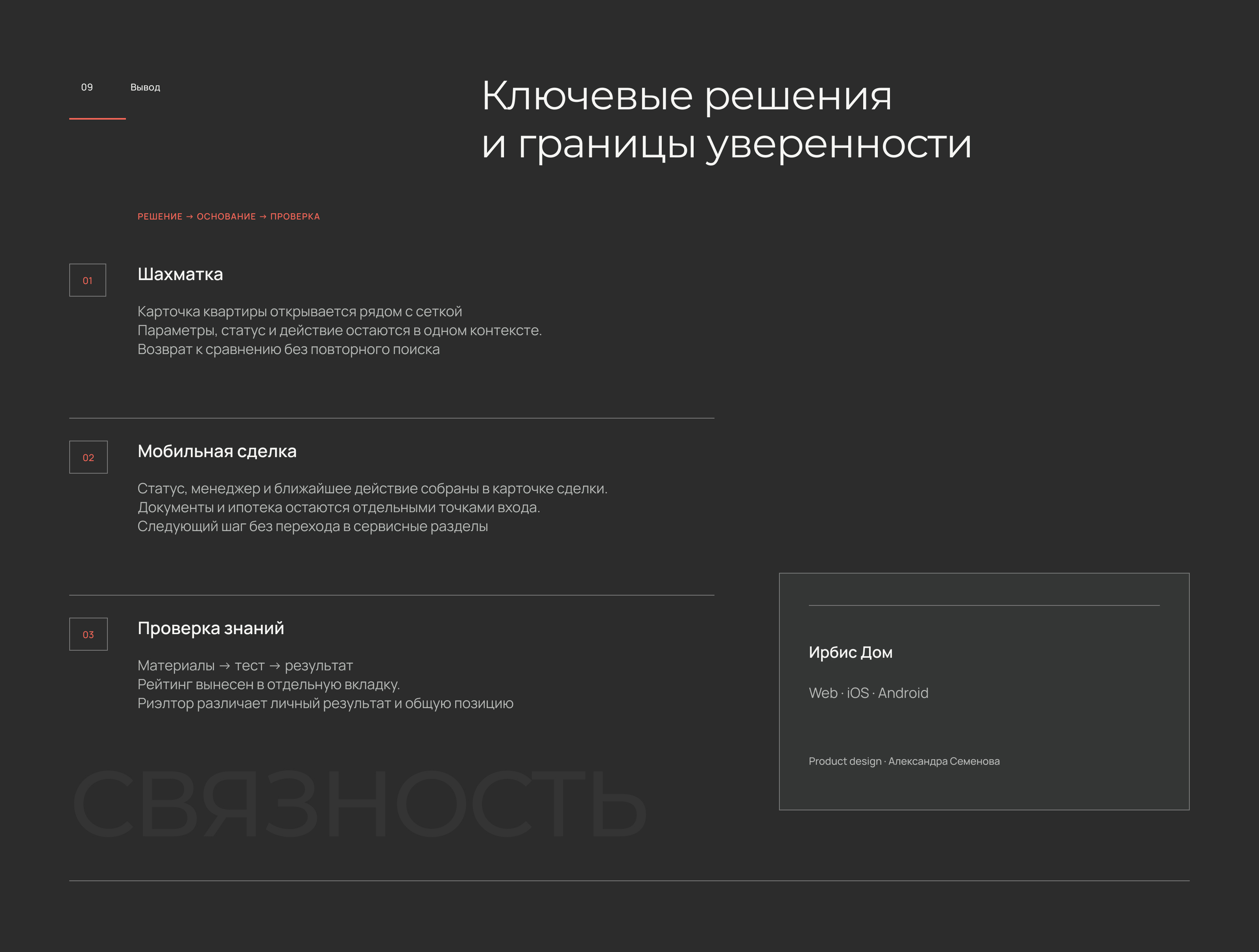 Личный кабинет риэлтора — Изображение №10 — Интерфейсы на Dprofile