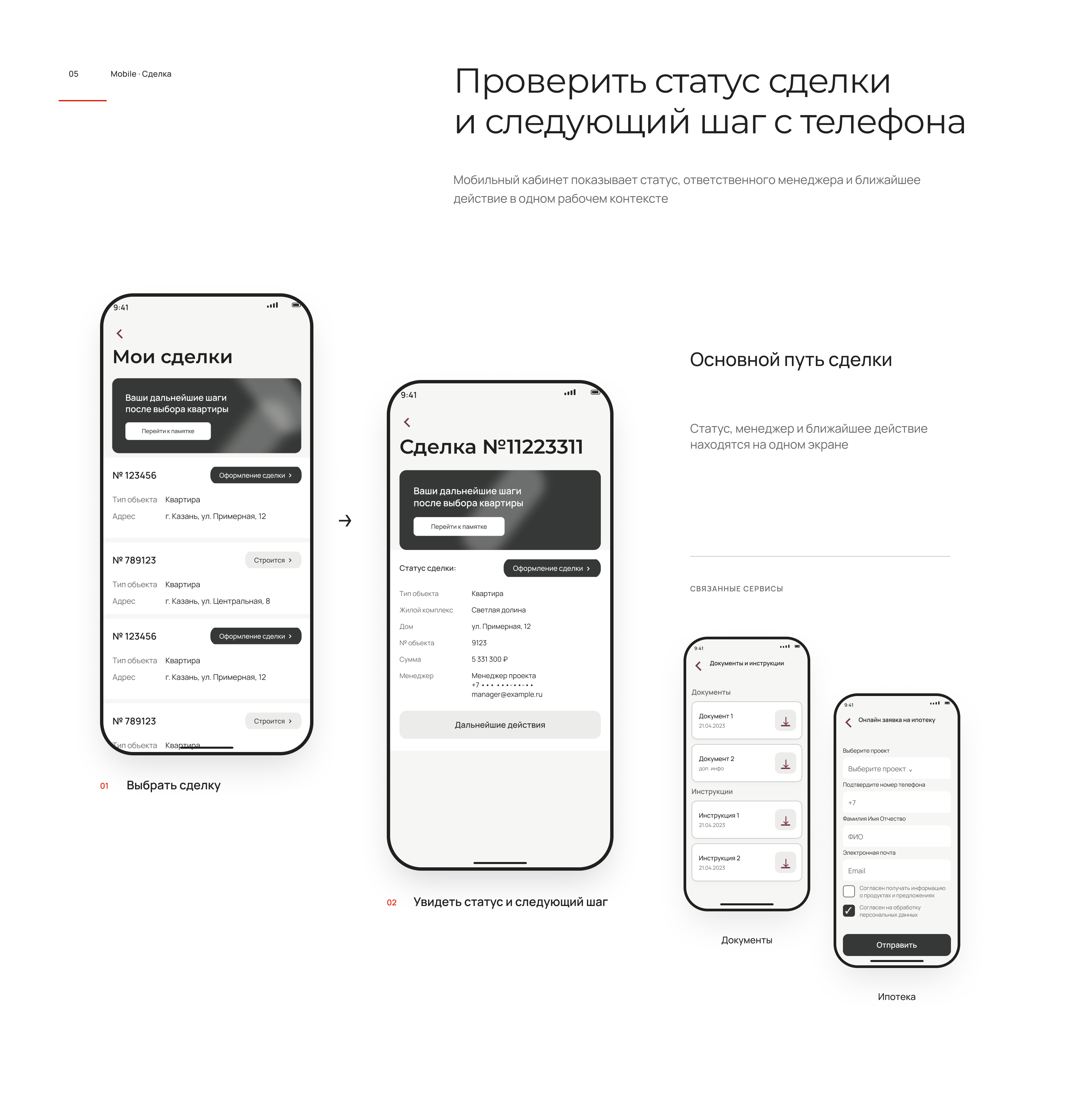 Личный кабинет риэлтора — Изображение №6 — Интерфейсы на Dprofile