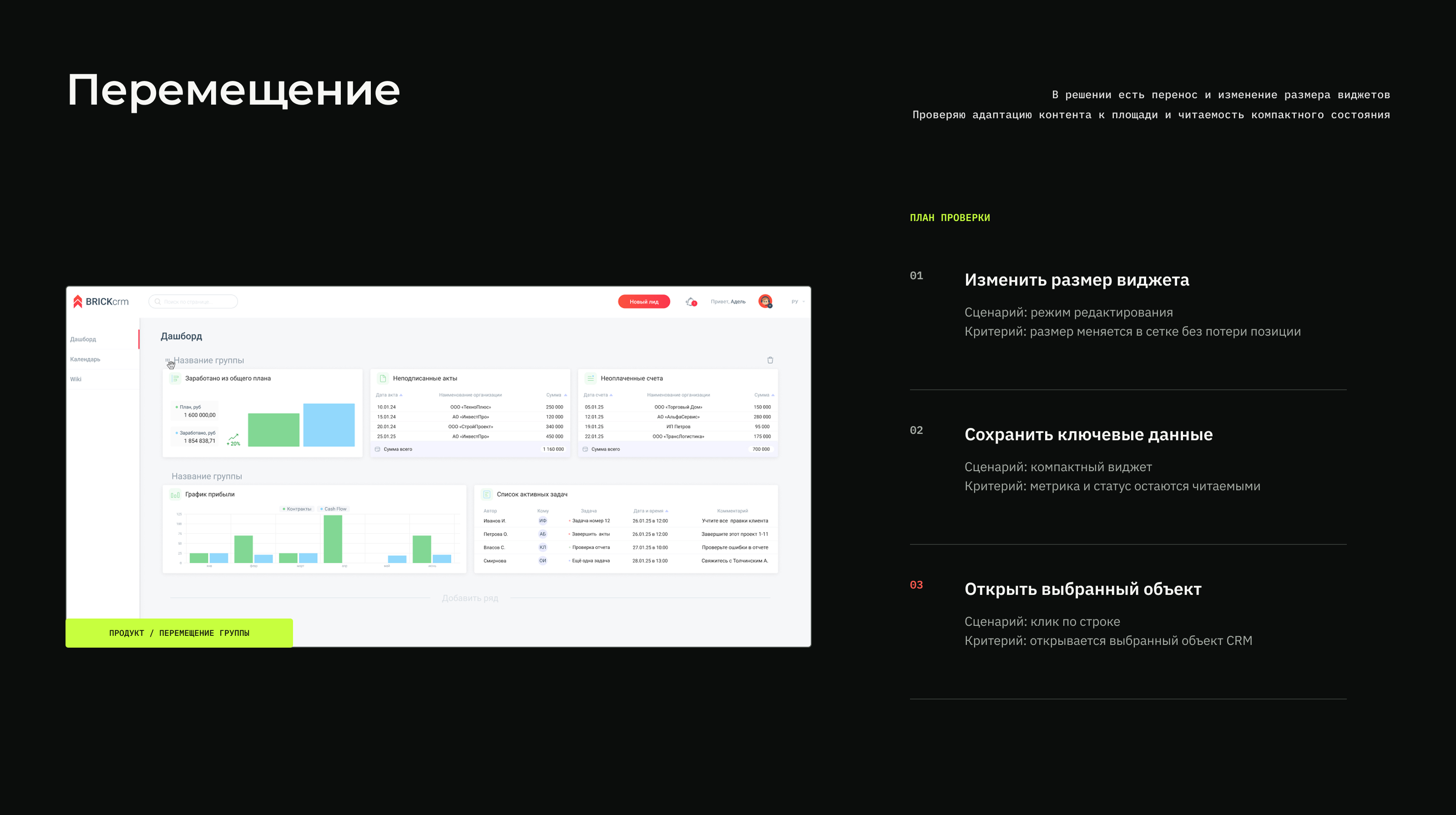 CRM Dashboard — Изображение №7 — Интерфейсы на Dprofile