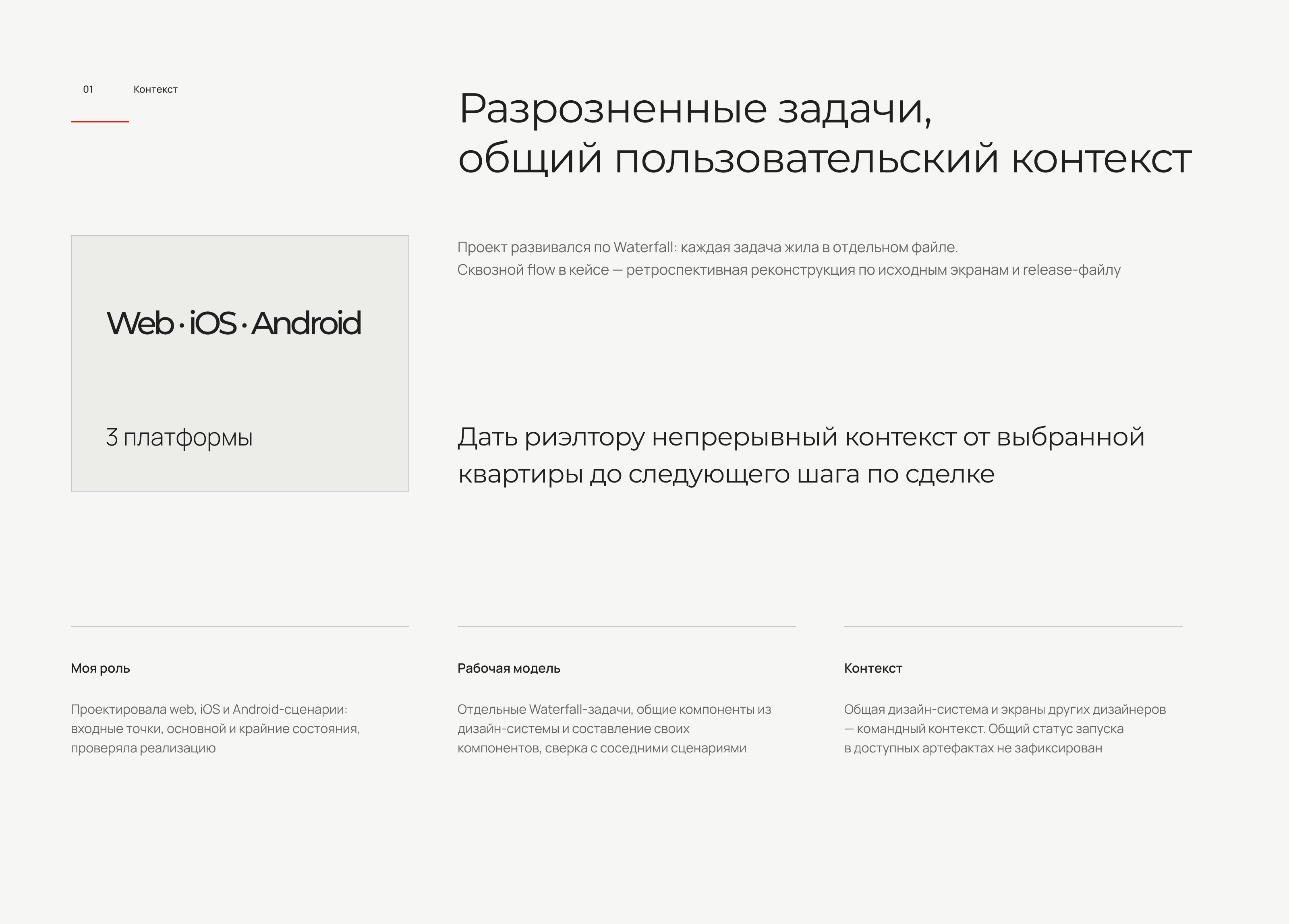 Личный кабинет риэлтора — Изображение №2 — Интерфейсы на Dprofile