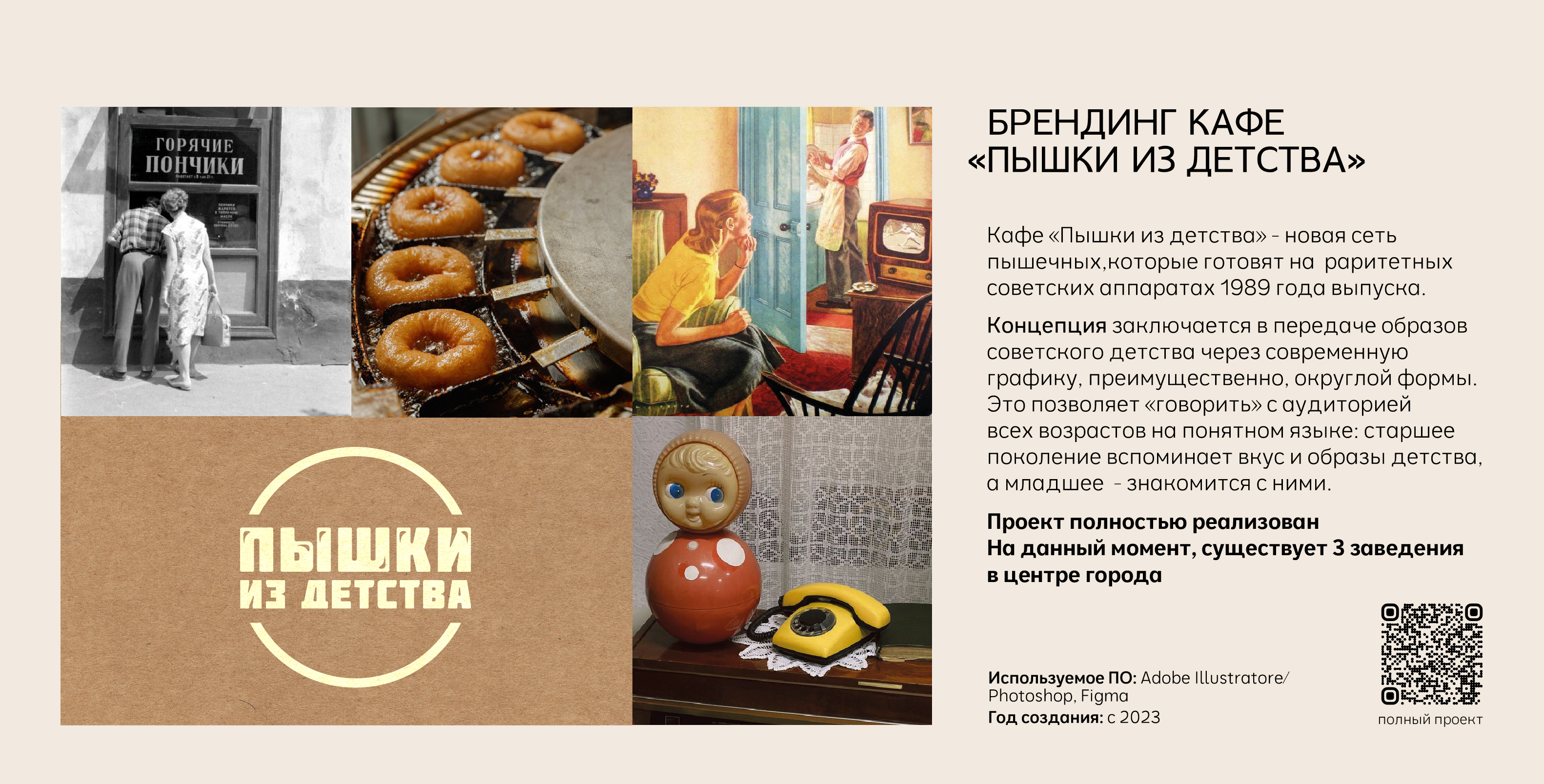 ПОРТФОЛИО-РЕЗЮМЕ/ДРАЧЁВА МАРИЯ — Изображение №5 — Брендинг на Dprofile