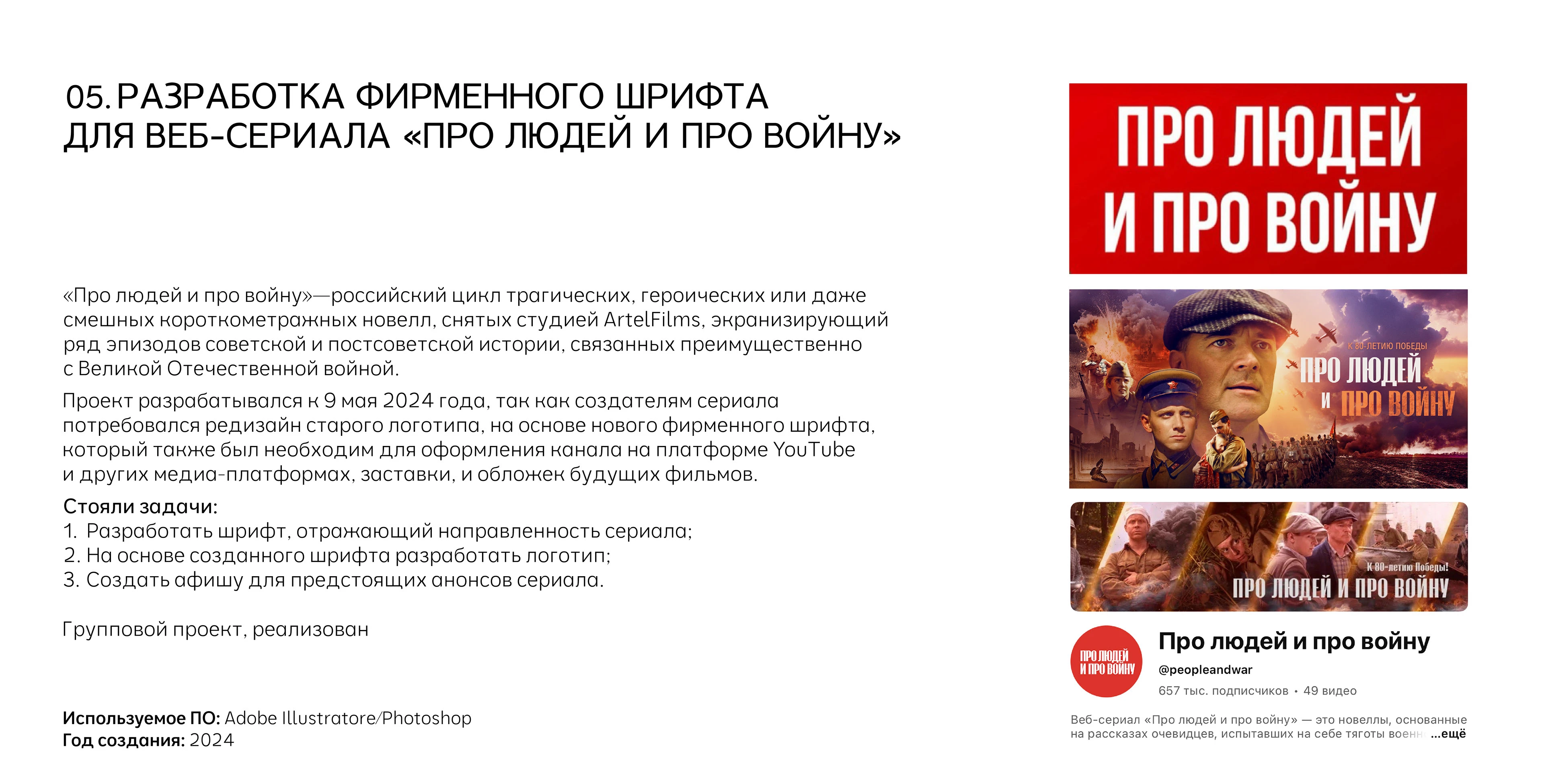 ПОРТФОЛИО-РЕЗЮМЕ/ДРАЧЁВА МАРИЯ — Изображение №23 — Брендинг на Dprofile